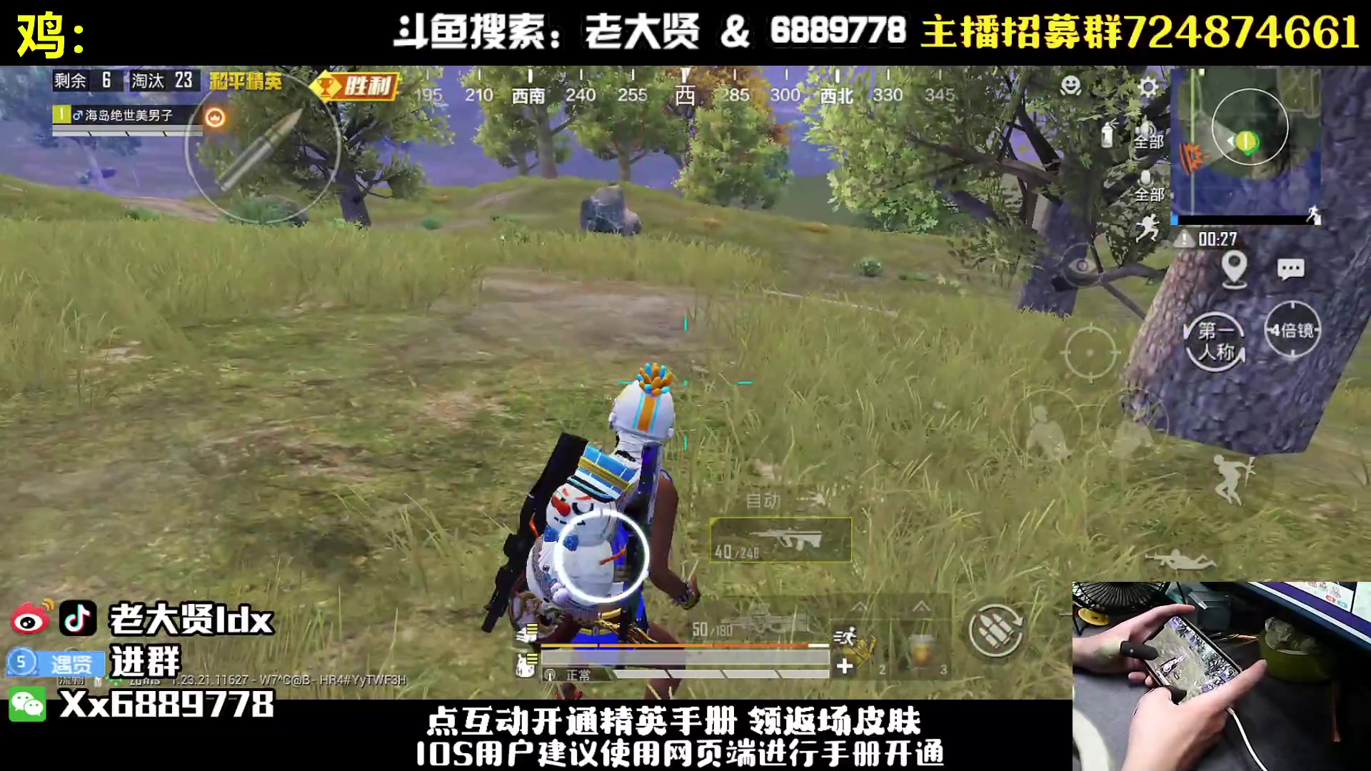 【2023-08-10 19点场】老大贤：单人四：一个人也要像一支军队