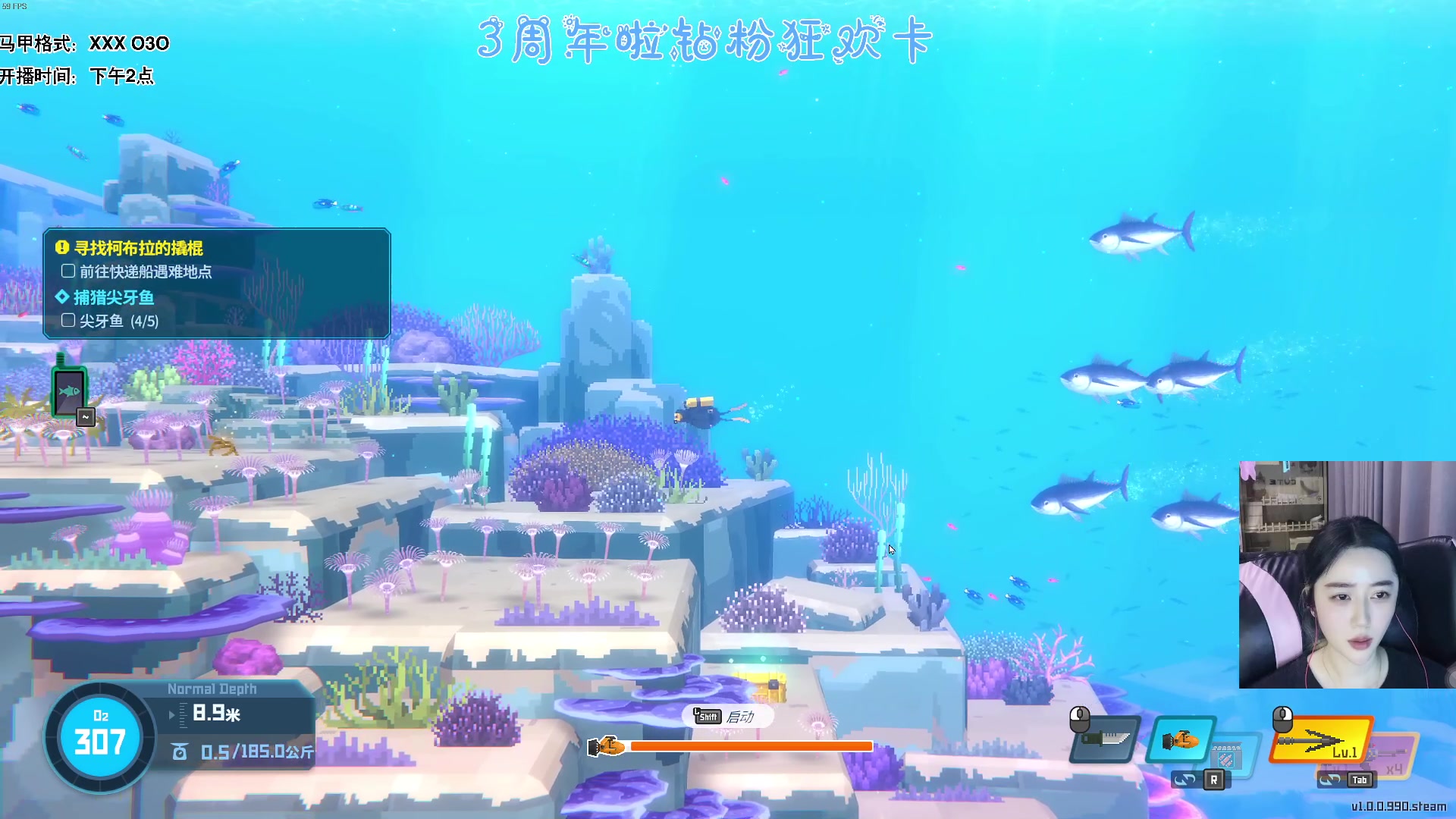 【2023-08-10 19点场】宝贝鱼O3O：三周年啦(#^.^#)