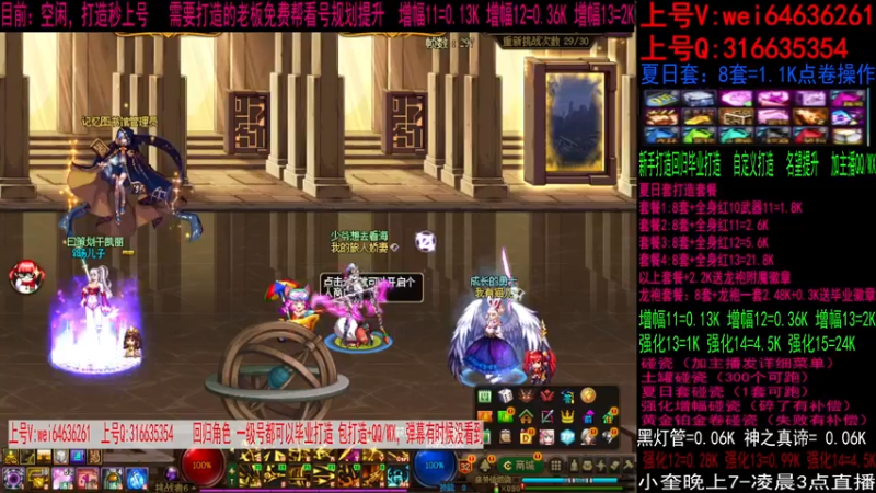 【2023-08-10 11点场】红眼小奎：毕业打造夏日套，增幅强化龙袍碰瓷！