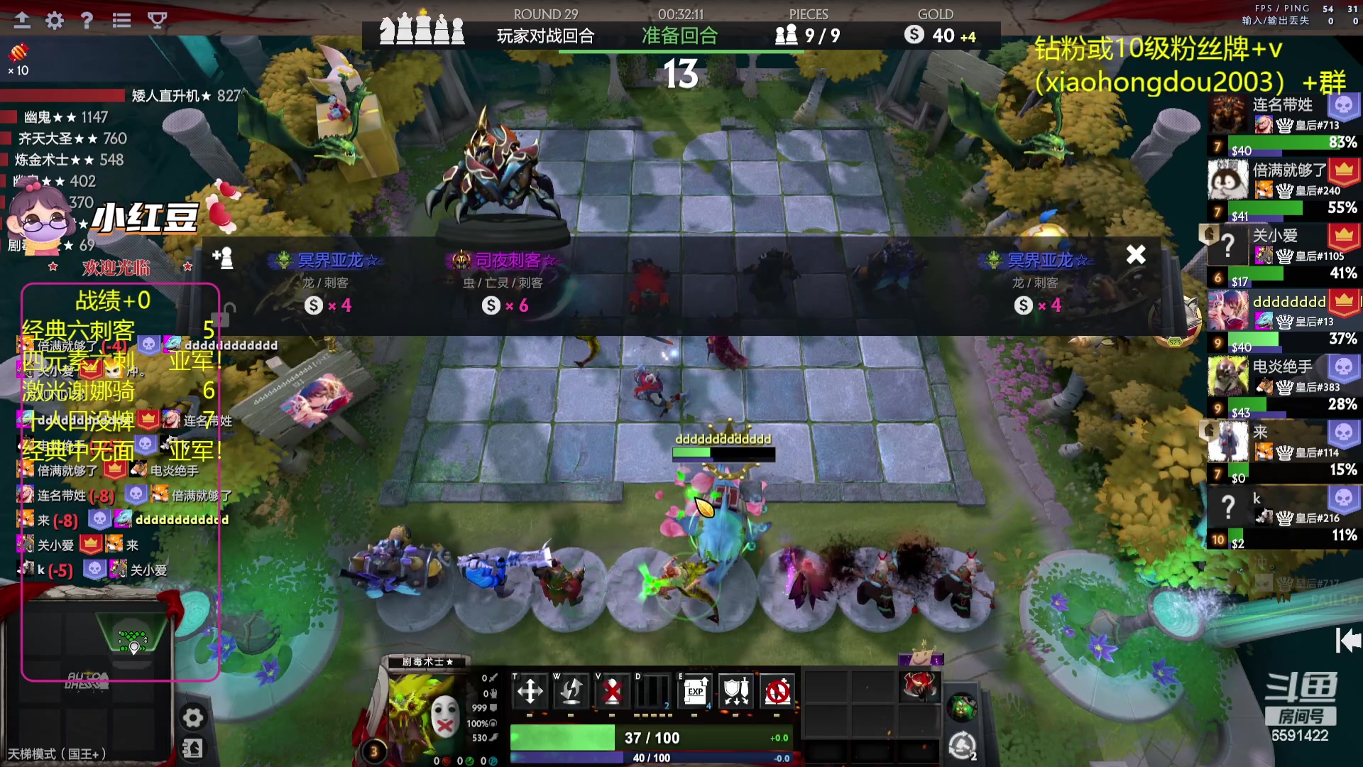 【2023-08-09 23点场】小红豆阿：酬勤！！再别说了