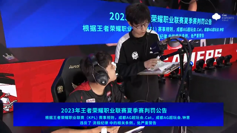 成都AG超玩会 VS 广州TTG第2局-2023KPL夏季赛常规赛