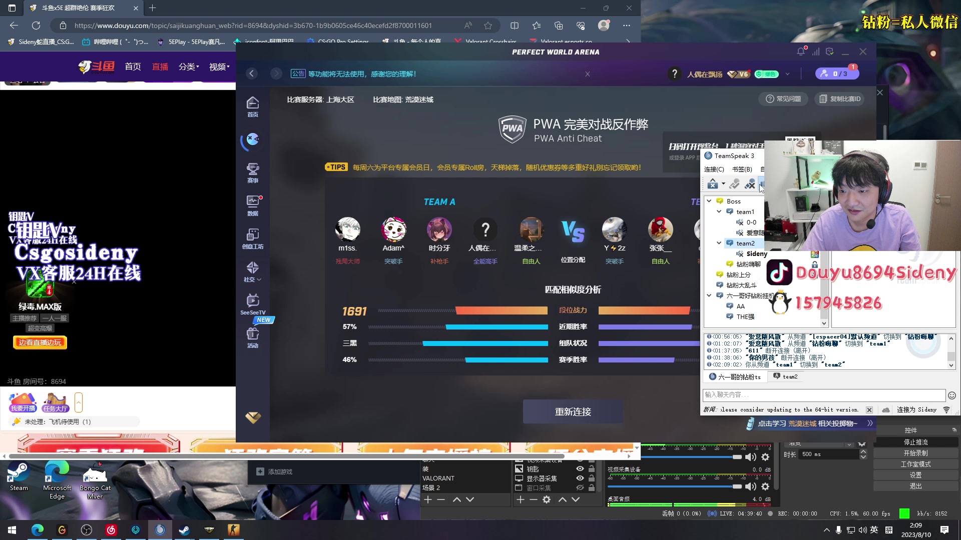 【2023-08-10 01点场】Sideny蛇：【呆猪】德尼德尼！！！天下无敌！！！