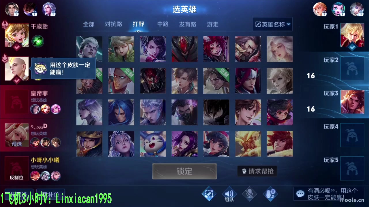 【2023-08-10 16点场】sViper丶阿灿：阿灿：瑶，镜，守约新皮肤体验