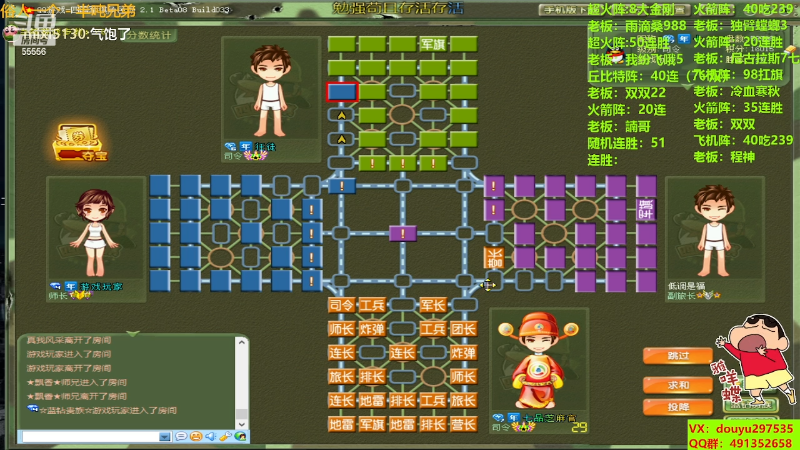【四国军棋】恶蚊子的精彩时刻 20230810 12点场