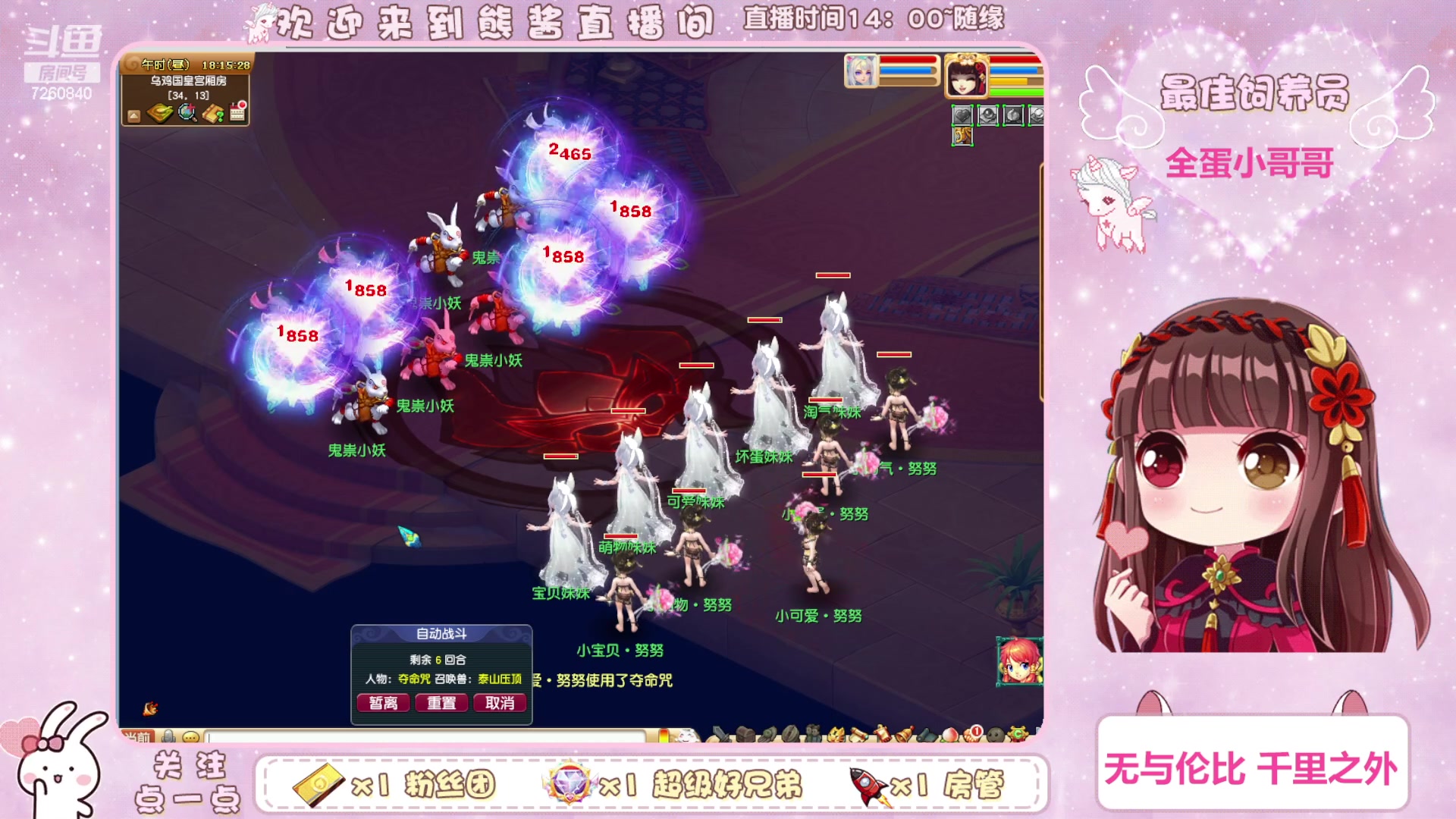 【2023-08-10 18点场】熊酱丶：梦幻里的事情还真的是多呐