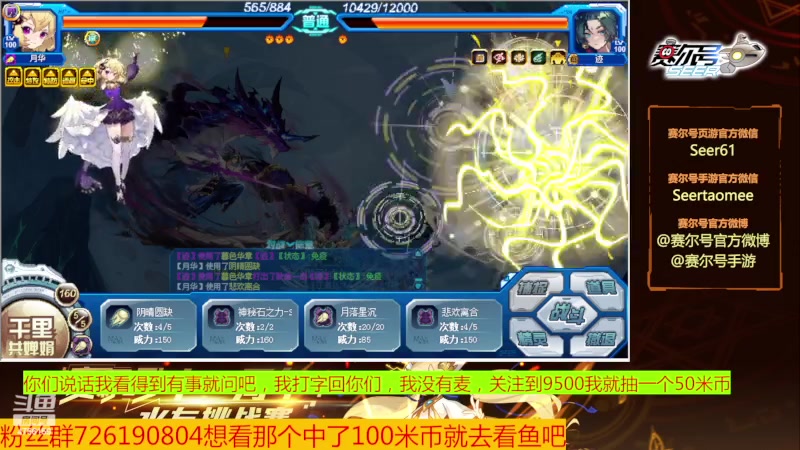 【2023-08-08 10点场】赛尔王007：赛尔号PVE和PVP