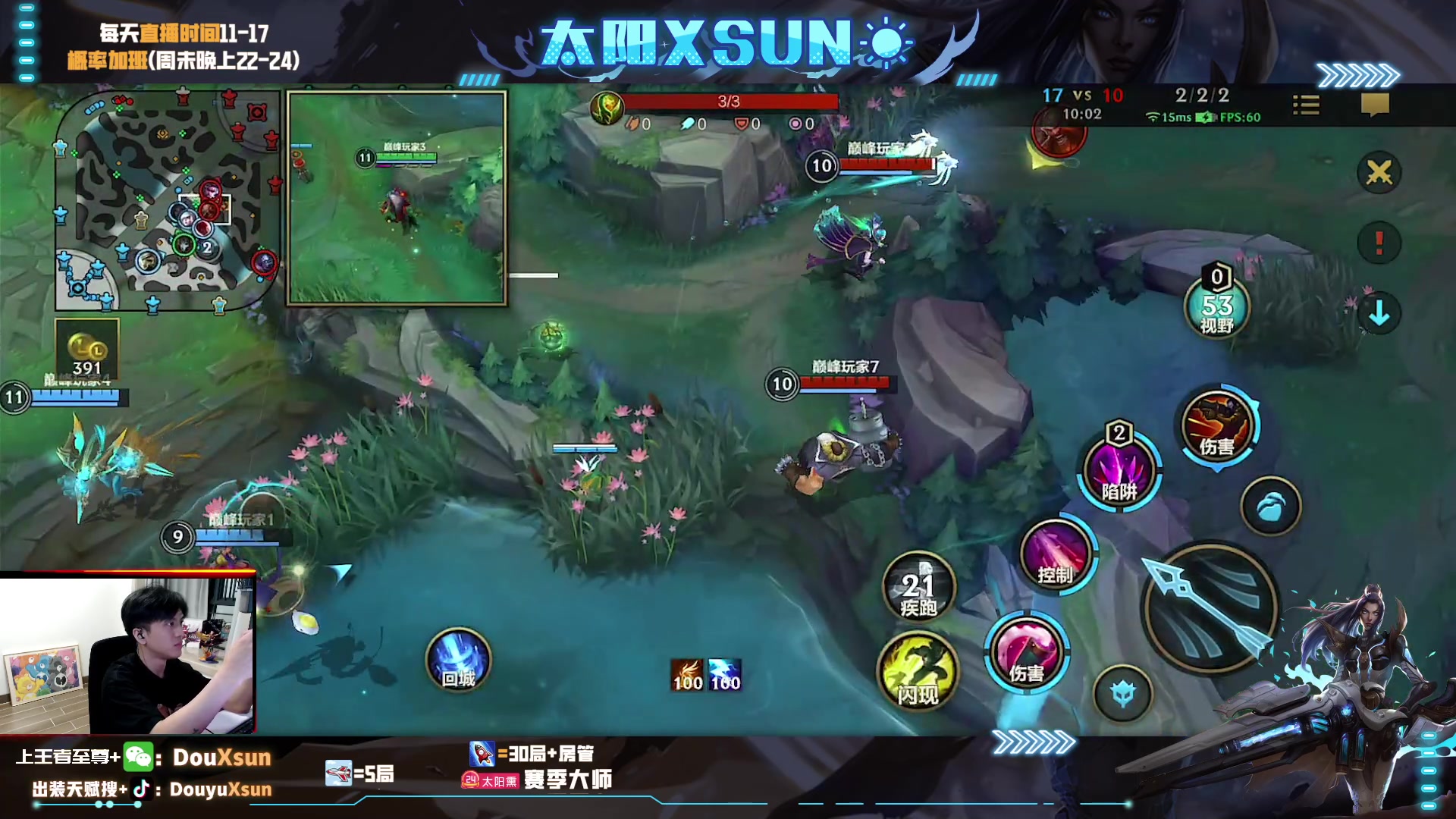 【2023-08-09 20点场】太阳Xsun：☀顶尖ad,峡谷上国1烬！