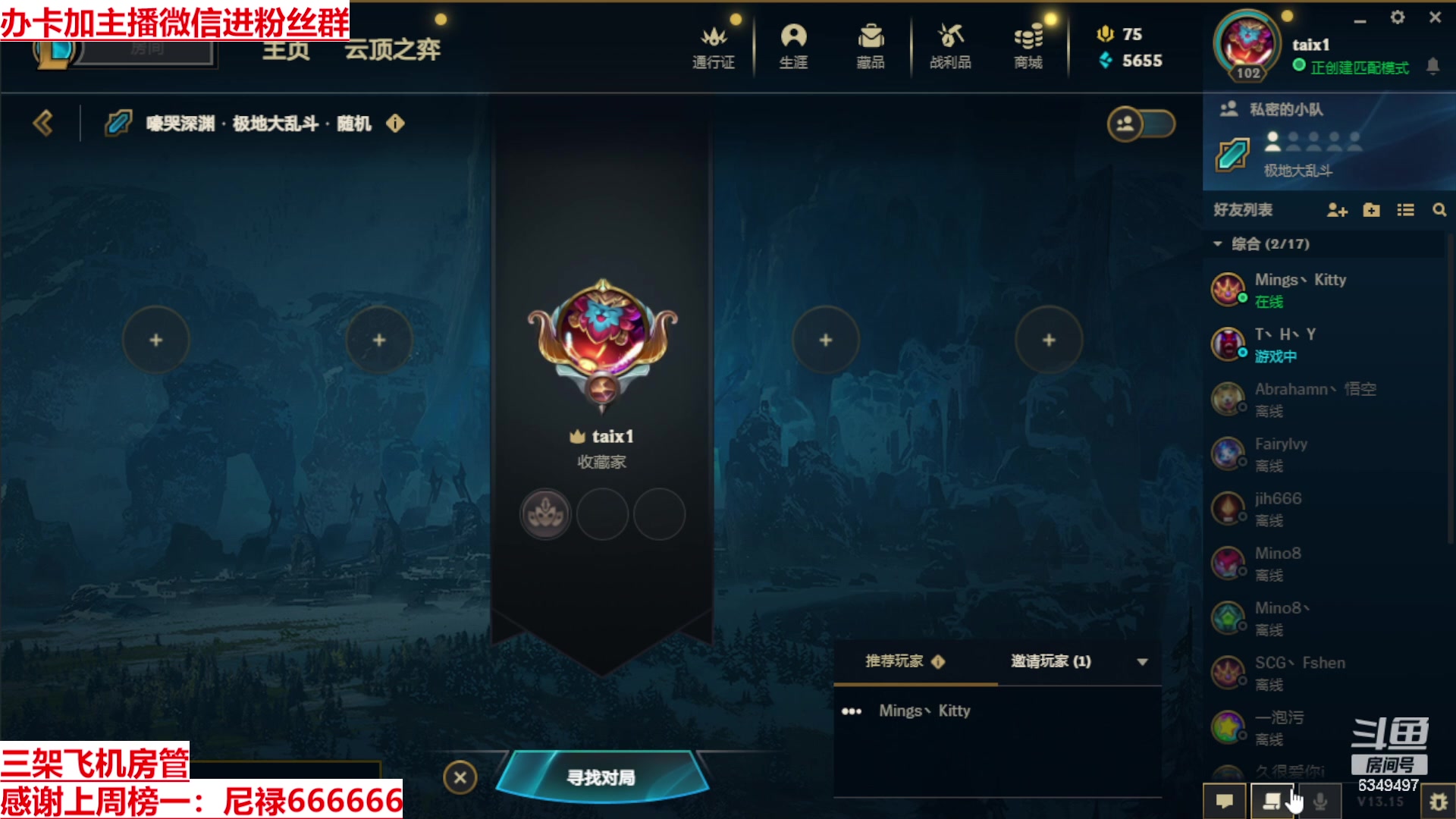 【2023-08-09 16点场】Lv丶李白：过气主播了解一哈