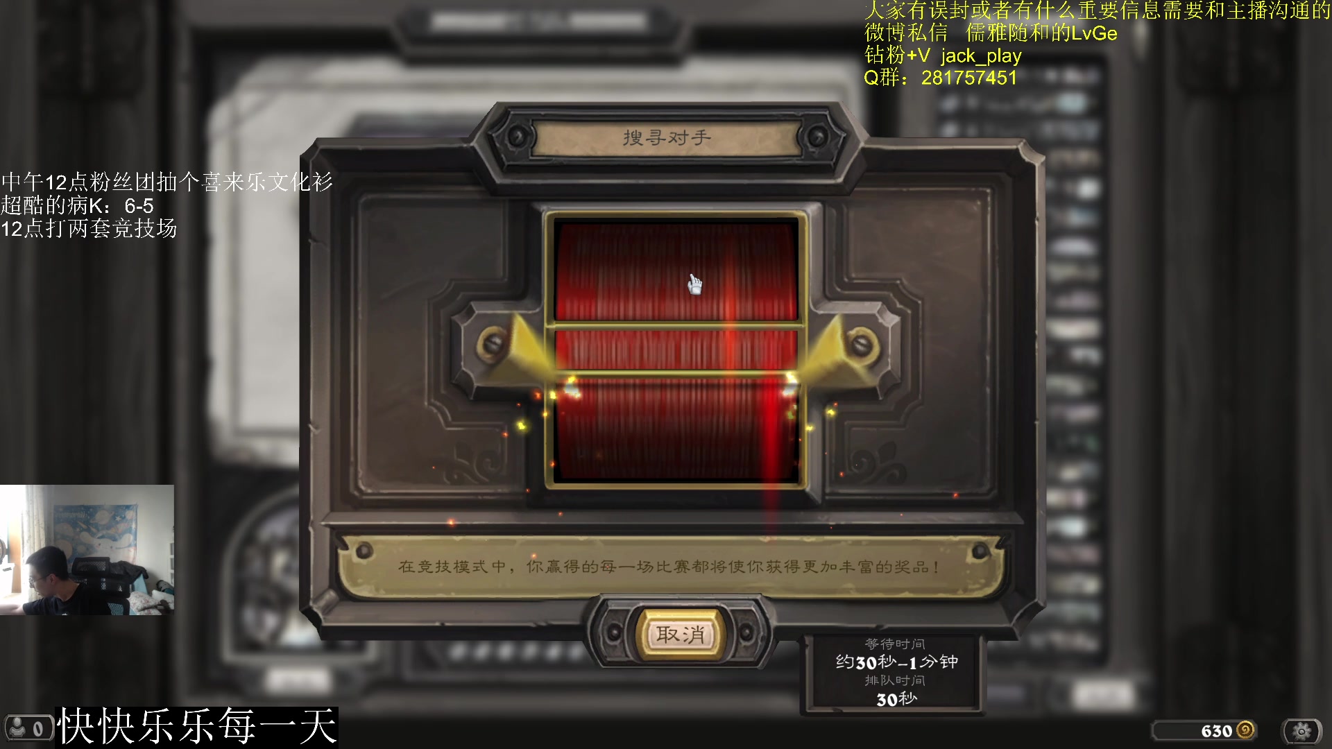 【2023-08-10 15点场】驴鸽LvGe：快乐游戏，戒骄戒躁