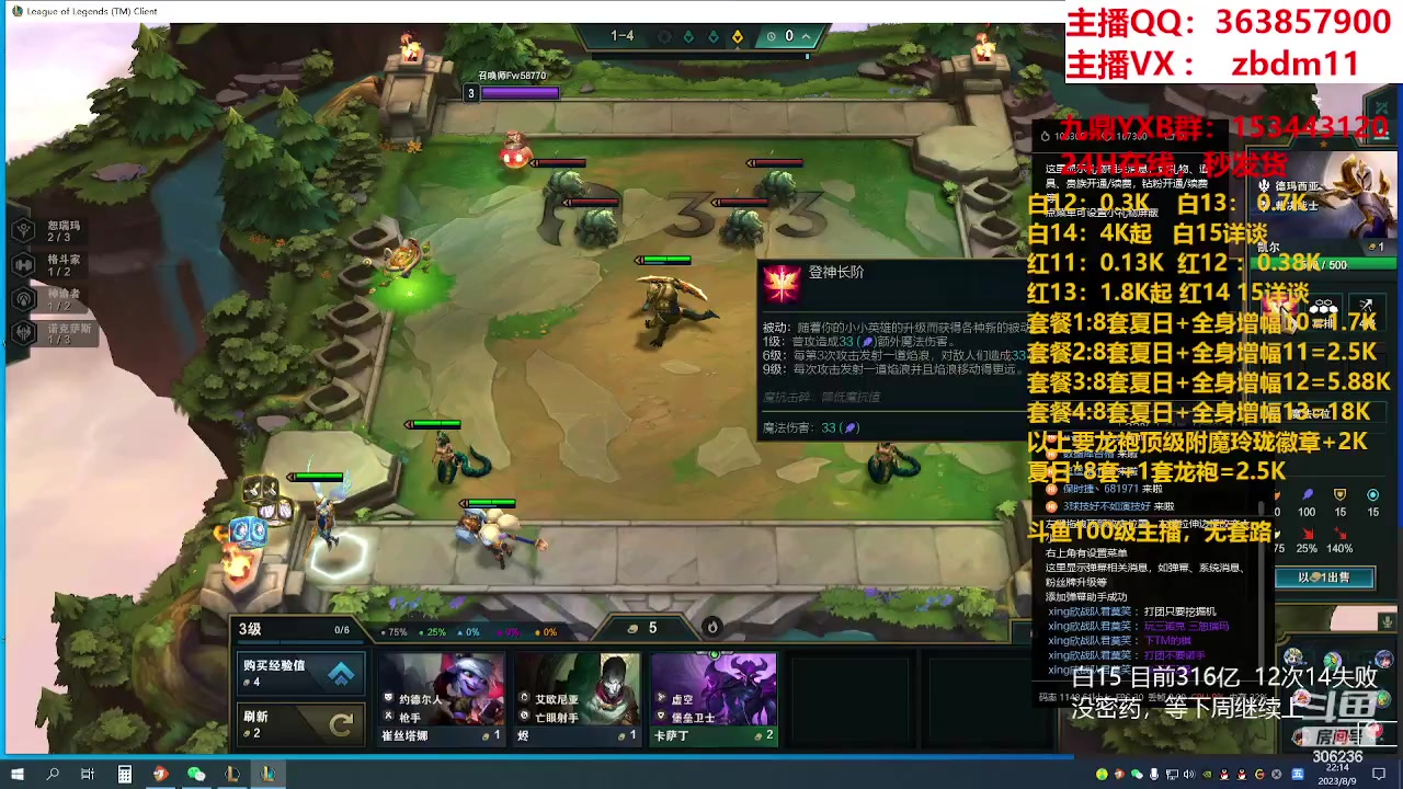 【2023-08-09 21点场】主播东门：东门：强化增幅11 12 13 51打造