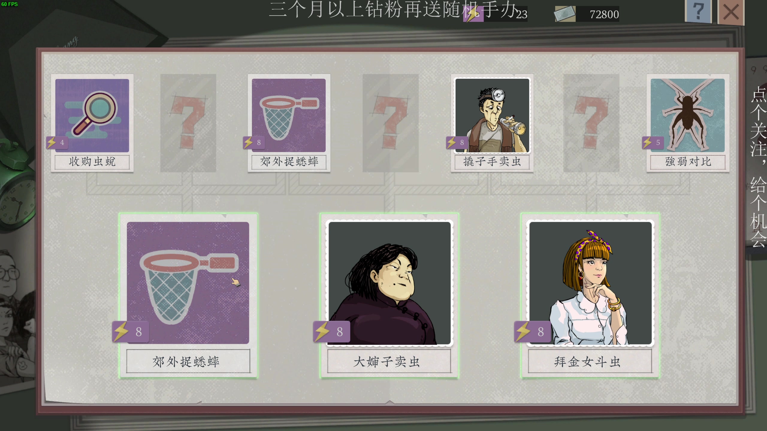【2023-08-09 18点场】凡尘困：沉默的蟋蟀 哥布林弹珠 矿坑之下