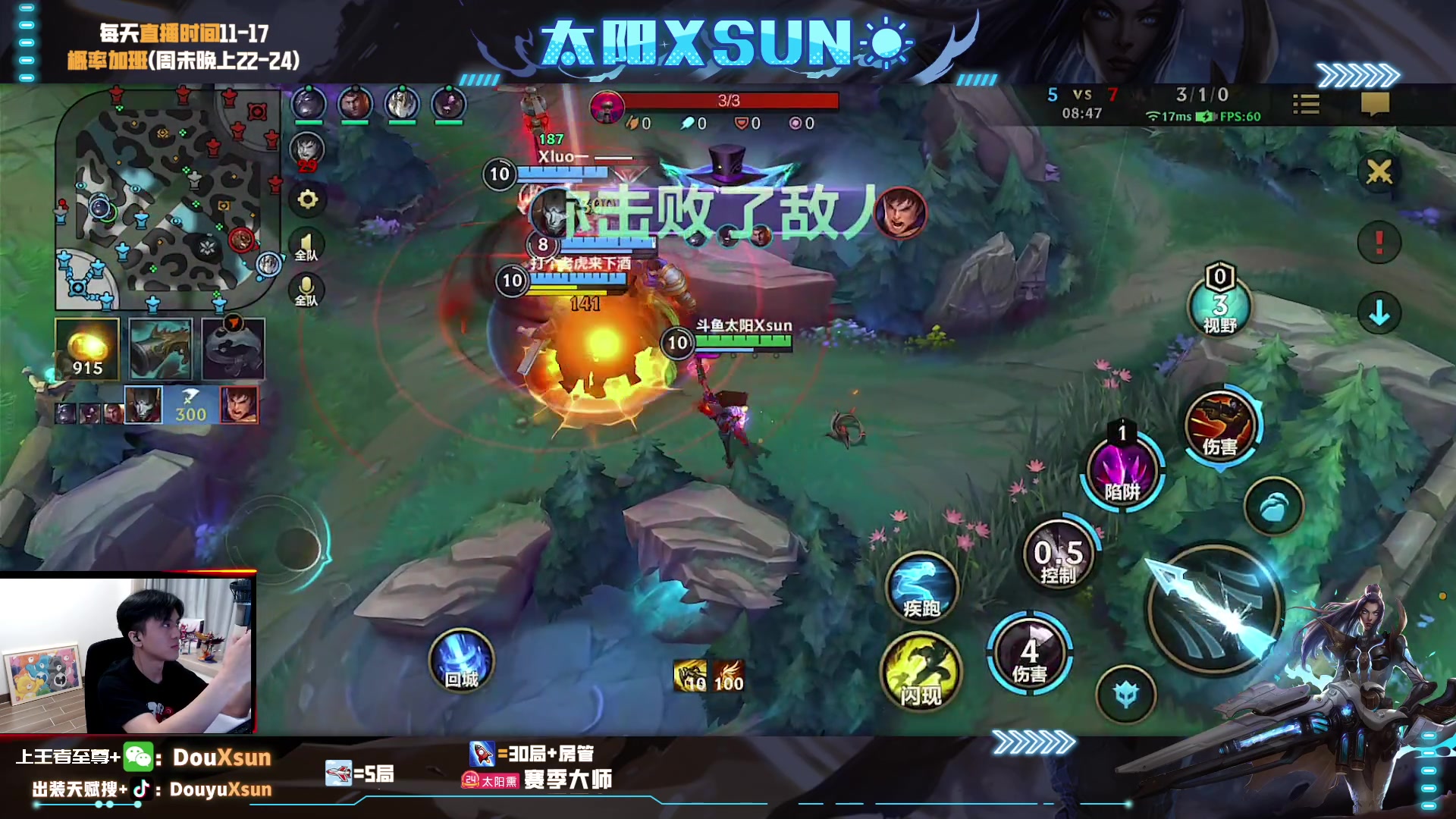 【2023-08-10 13点场】太阳Xsun：☀顶尖ad,已国1烬！！