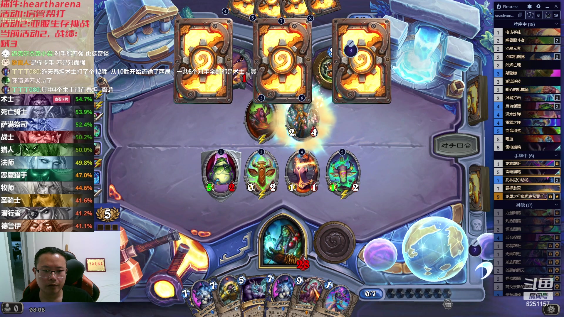 【2023-08-10 07点场】麦迪文哥：这版本叫做寻找泰坦