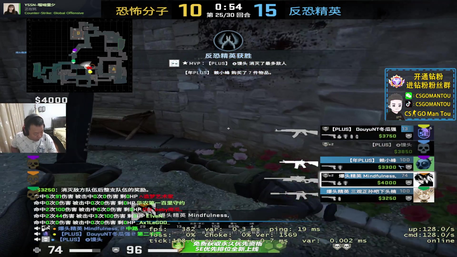 【2023-08-09 21点场】CSGO馒头：只会玩CSGO别问