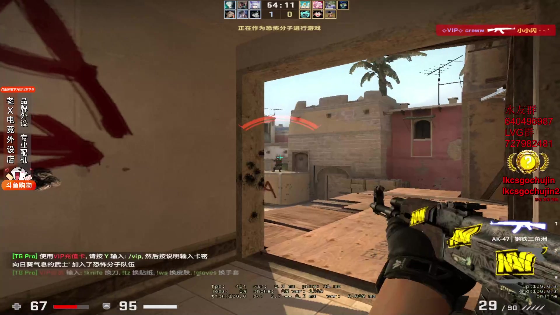 【2023-08-10 10点场】loveyou_qq：打打CSGO 开船 下棋