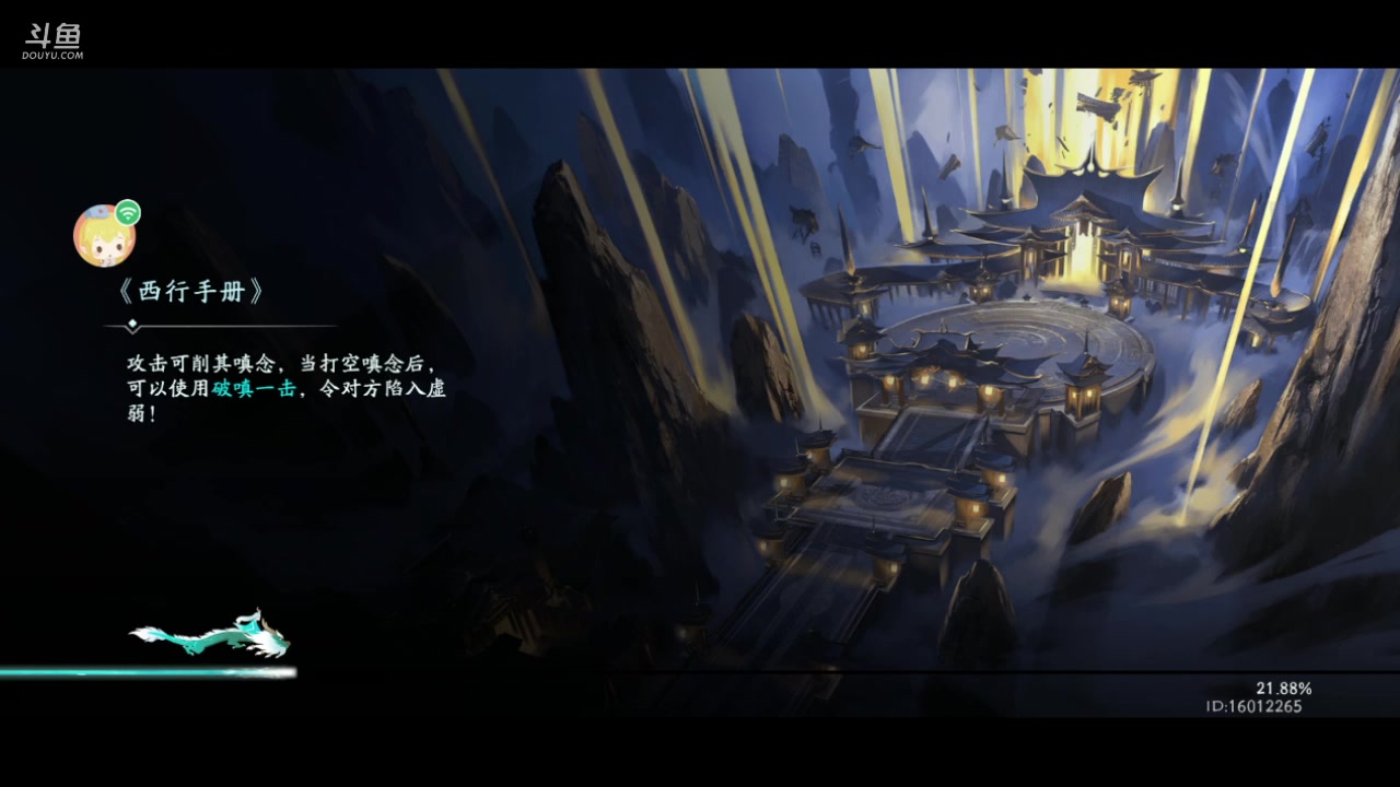 【2023-08-10 04点场】西瓜皮本皮：天庭冲击70，欢迎大家