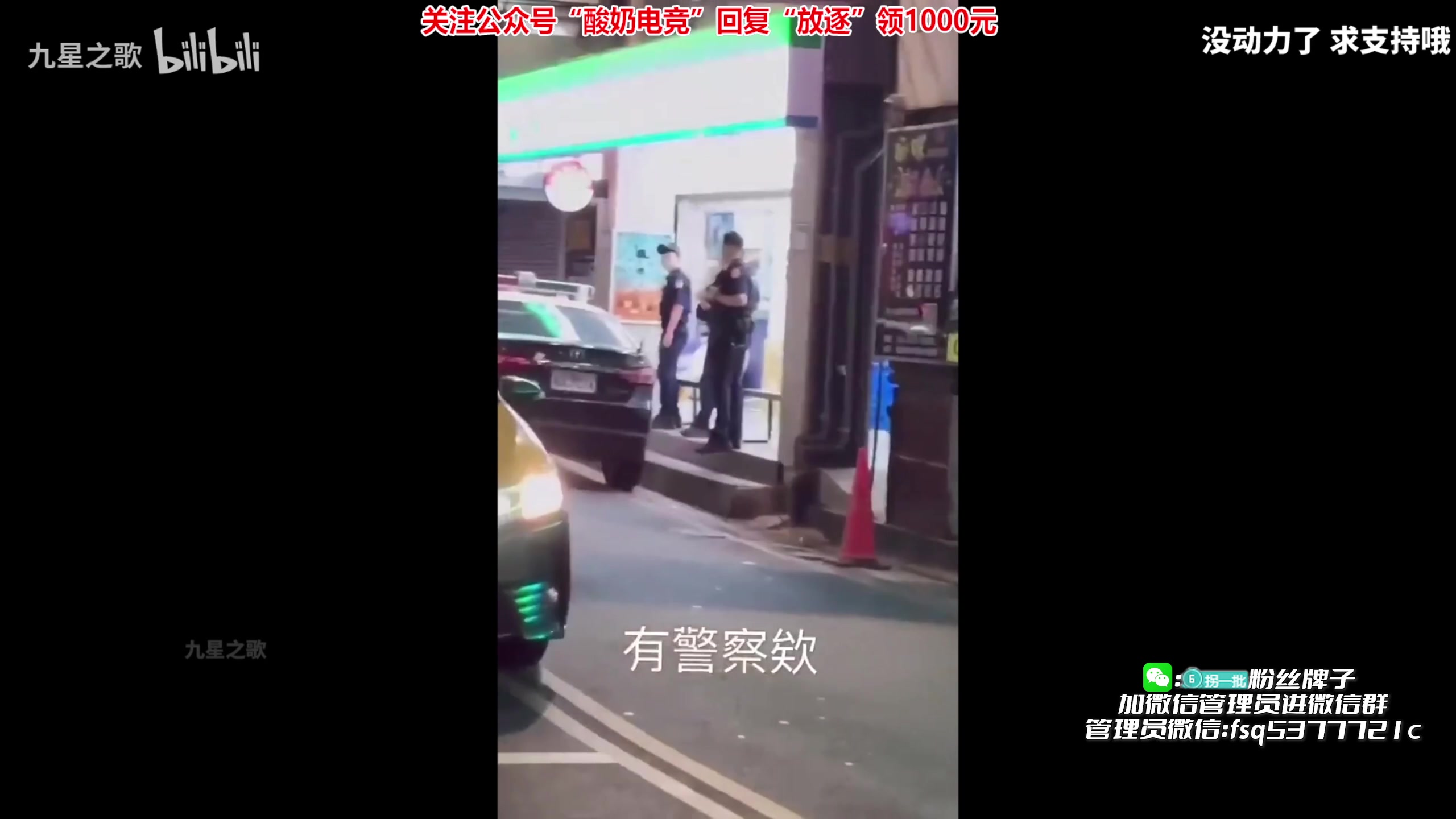 【2023-08-09 21点场】放逐大帝灬：诸位爷，里边请！