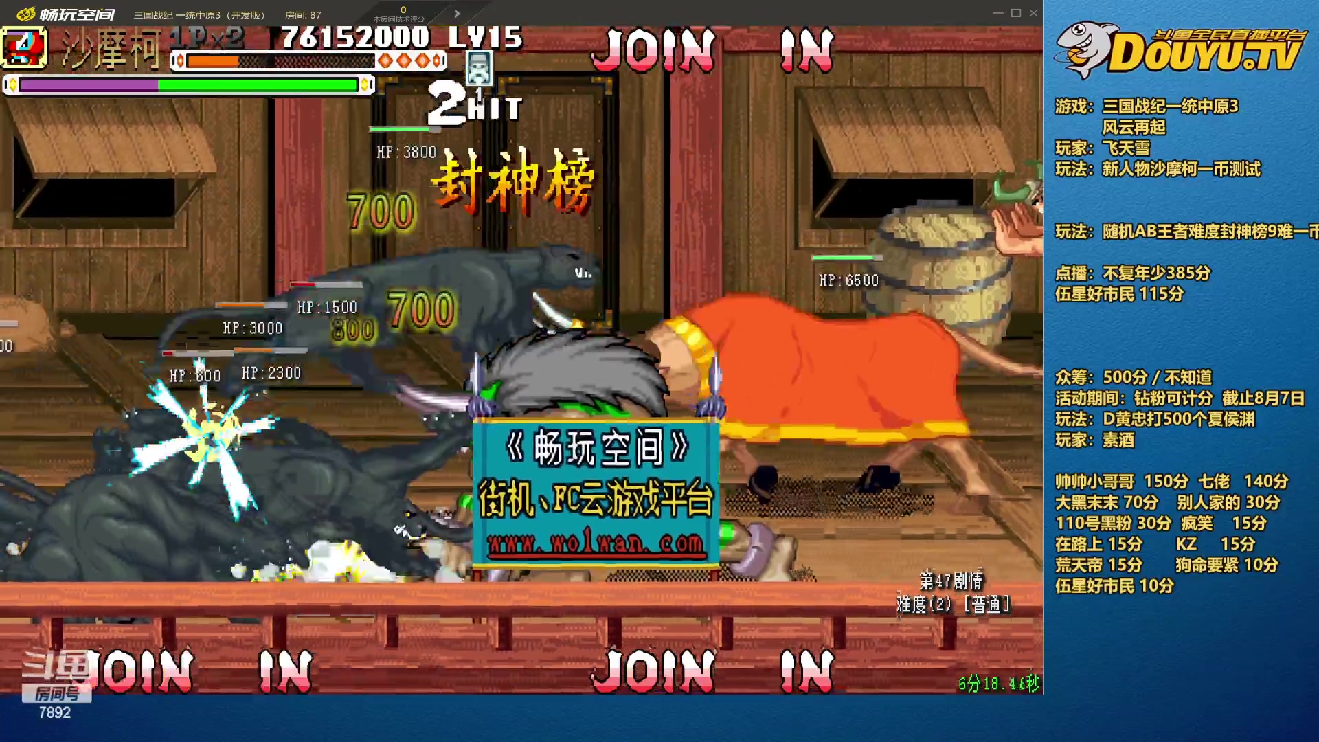 【2023-08-10 19点场】douyu素酒：三国战纪和西游释厄传专业改版作者