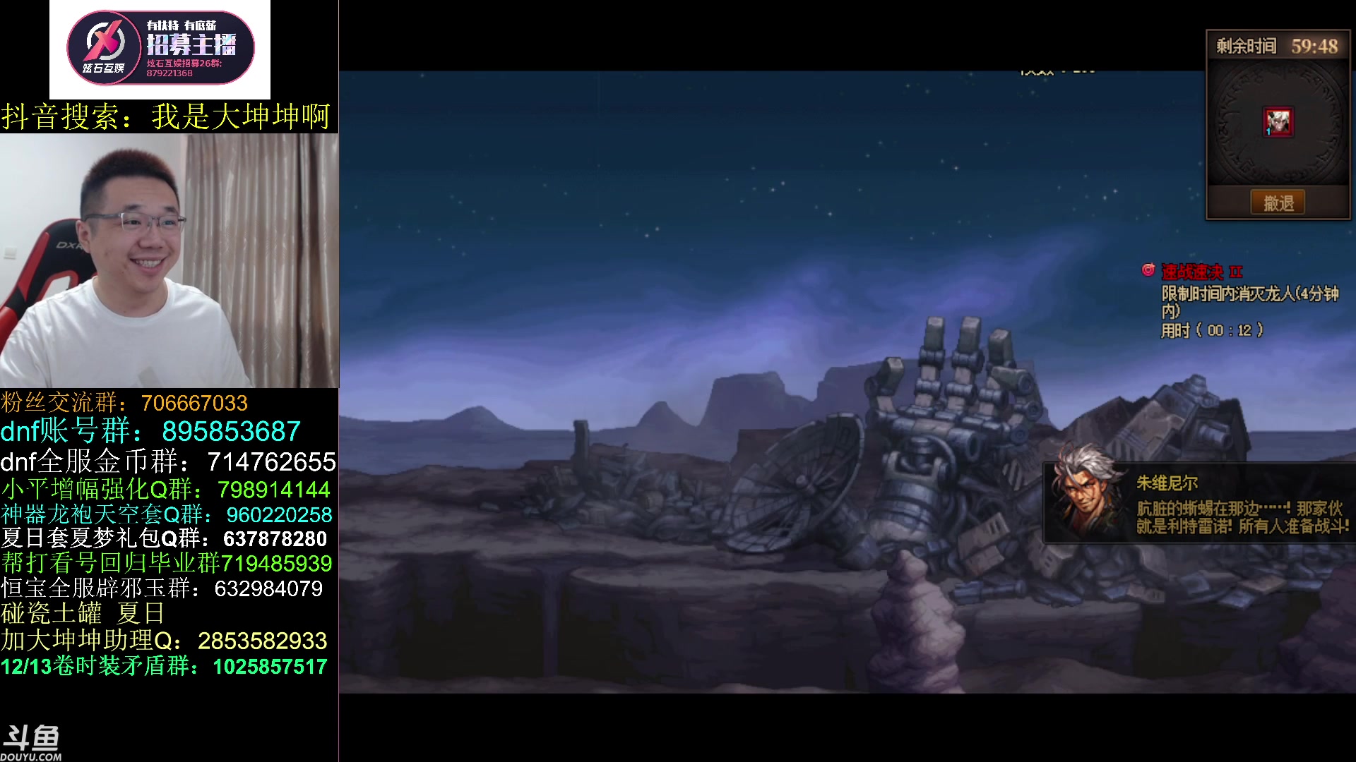 【2023-08-10 09点场】我是大坤坤啊：请问，你是团本嫩芽嘛？