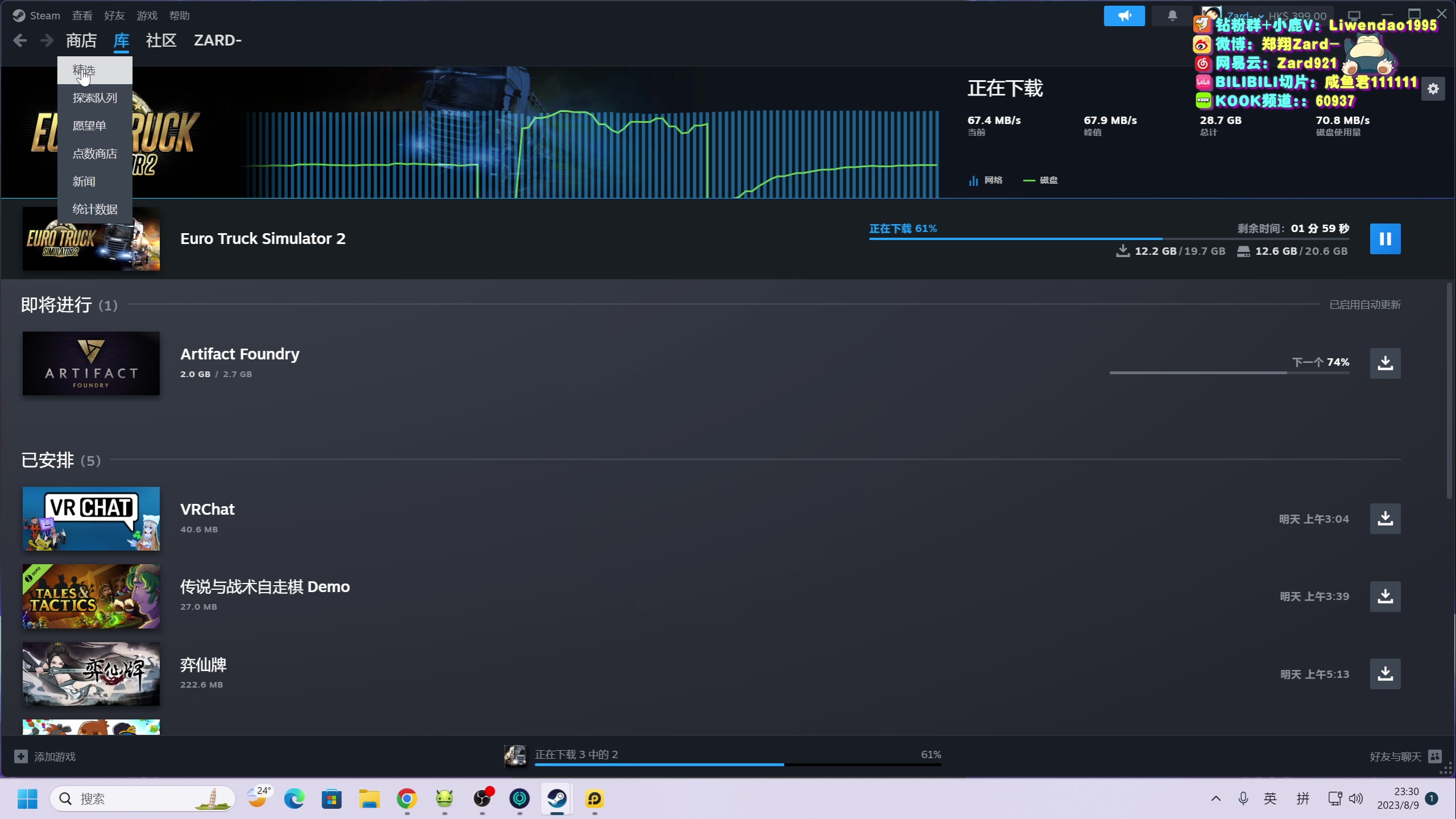 【2023-08-09 22点场】zard1991：Zard1991 chill dude