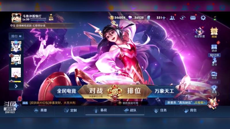 【2023-08-10 18点场】冲酱ccc：双倍亲密度！7点30电音皮肤活动！