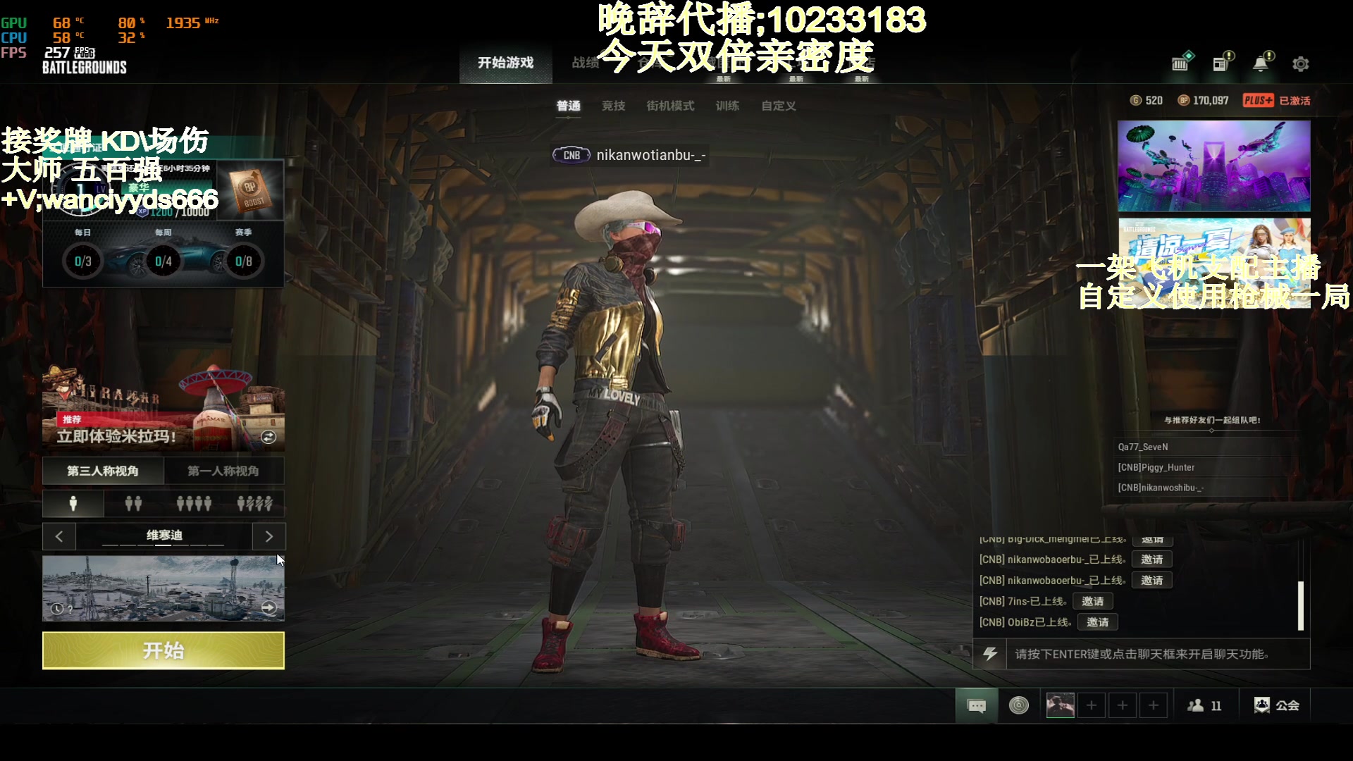 【2023-08-10 01点场】轻语丶619：【晚辞】战神一样的男人！
