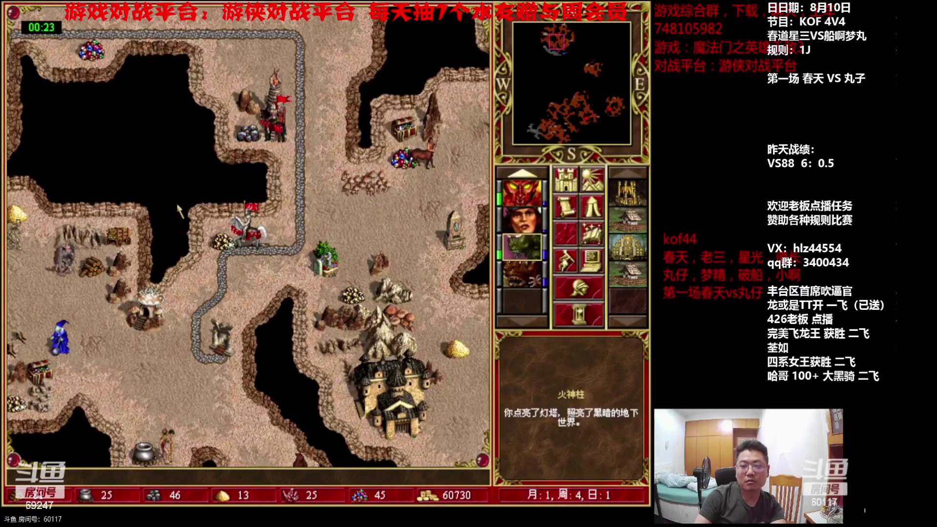 【2023-08-10 19点场】快乐星光：英雄无敌3-死亡阴影 69247