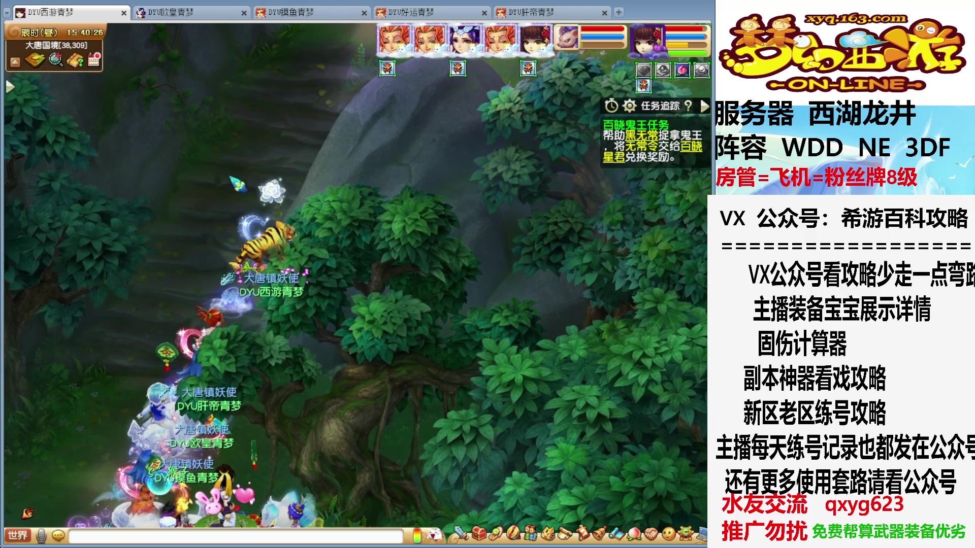 【2023-08-10 15点场】oo冠希oo：第五只老鼠到位