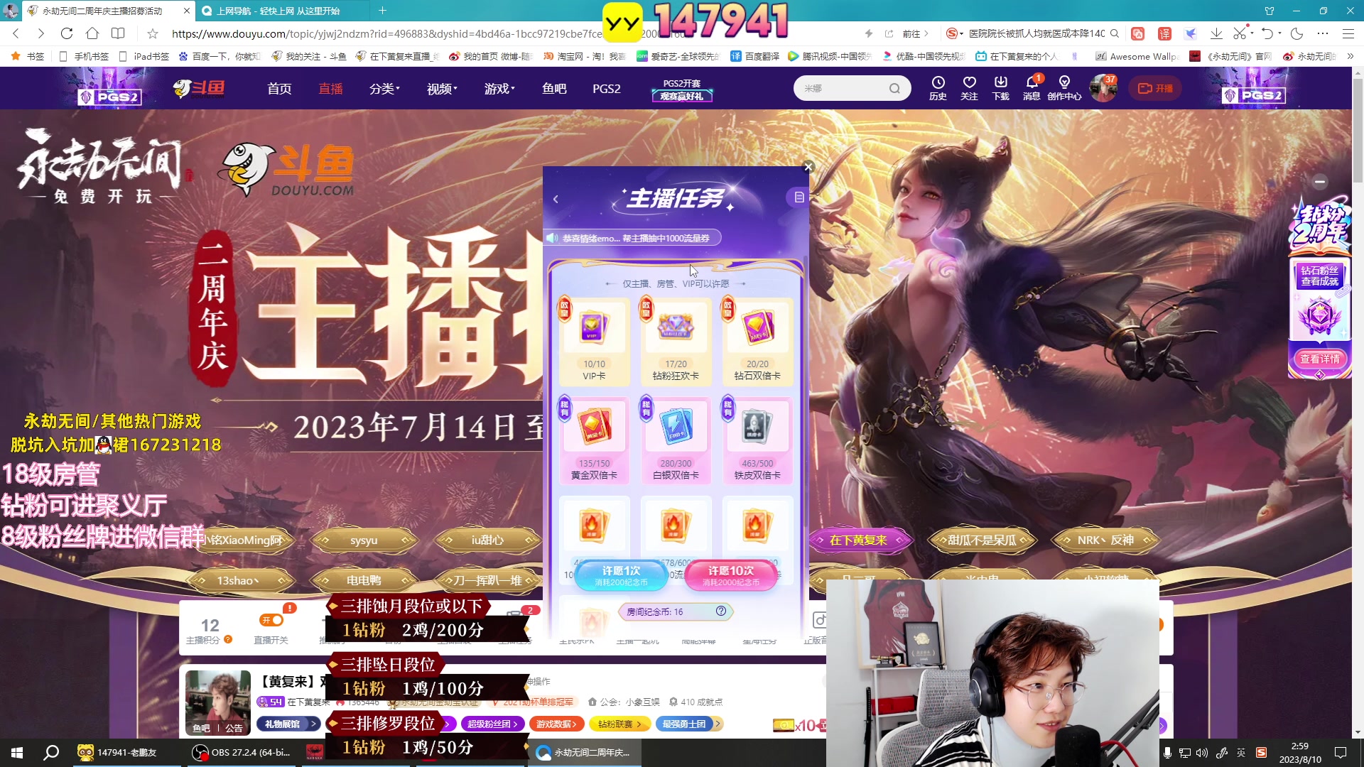 【2023-08-10 02点场】在下黄复来：【黄复来】双倍亲密度！