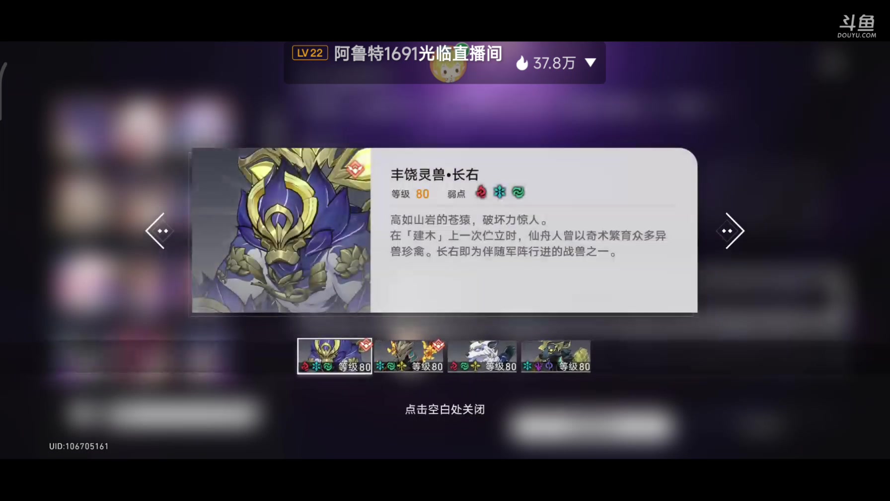 【2023-08-10 00点场】DY科神大大：看号调号规划，点关注免费找宝箱清任务啦