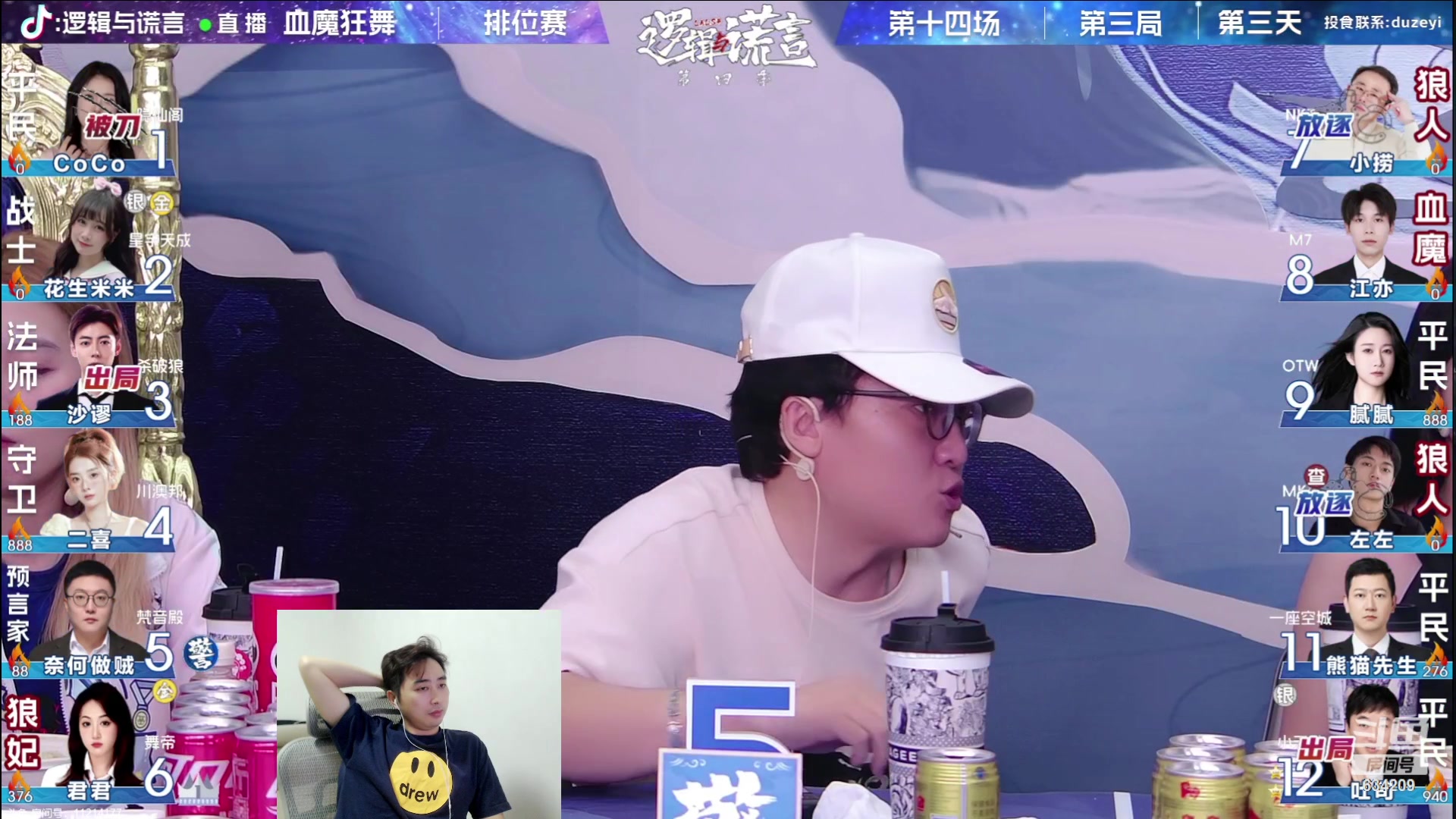 【2023-08-09 23点场】EA丶老狼：#狼人杀官方#晚上7点OB熊猫LAL！