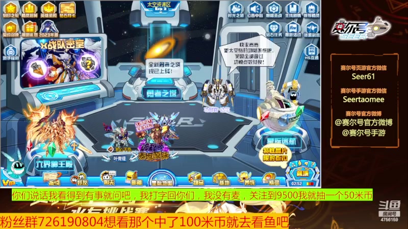 【2023-08-08 17点场】赛尔王007：赛尔号PVE和PVP