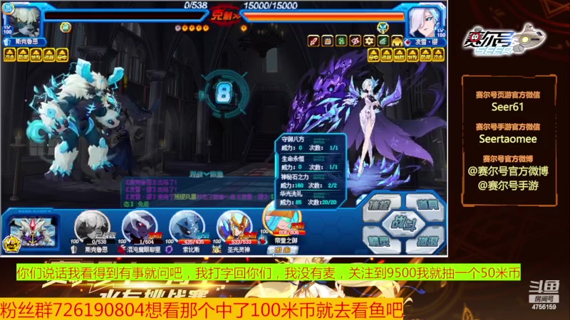 【2023-08-06 12点场】赛尔王007：赛尔号PVE和PVP