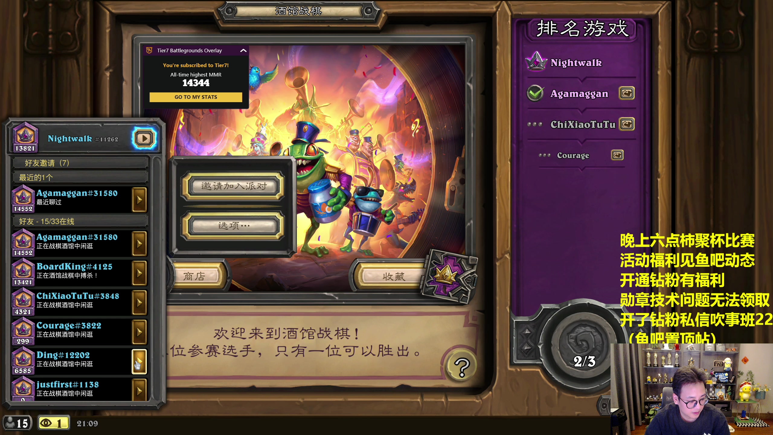 【2023-08-10 20点场】衣锦夜行：810975两周年！六点柿聚杯！