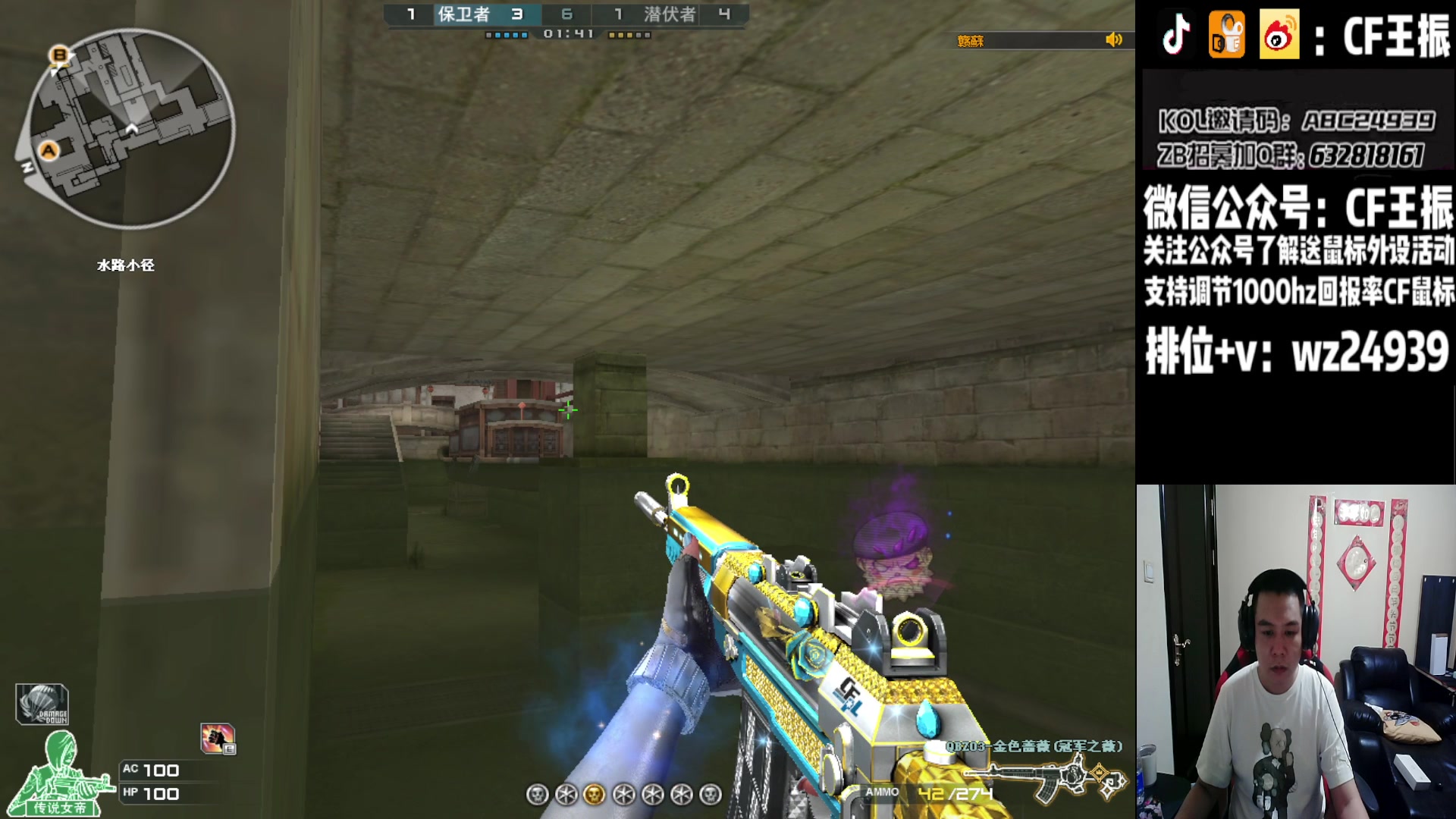 【2023-08-10 03点场】CF王振：最远的你们是我最近的爱`-`