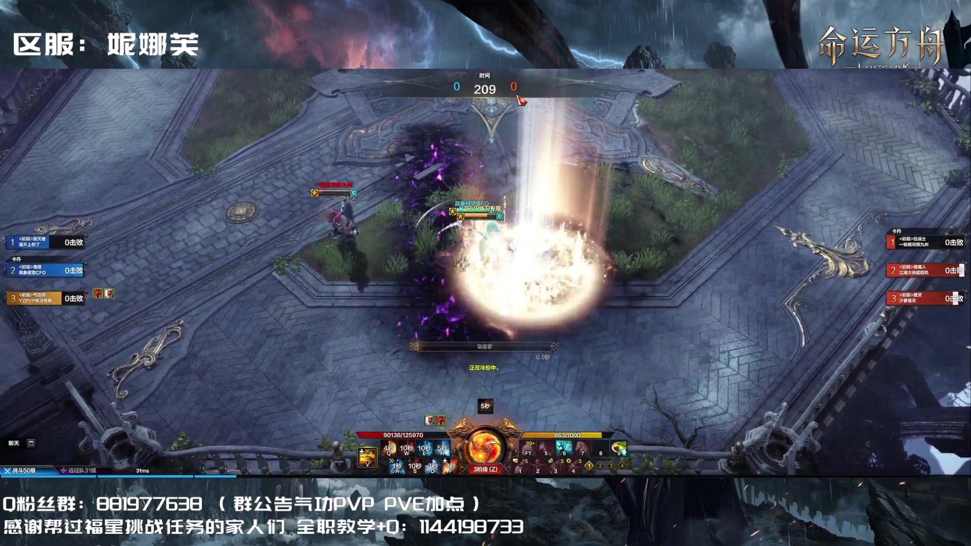 【2023-08-10 15点场】丶月咒：【PVP】YZ气功暴走形态！训练