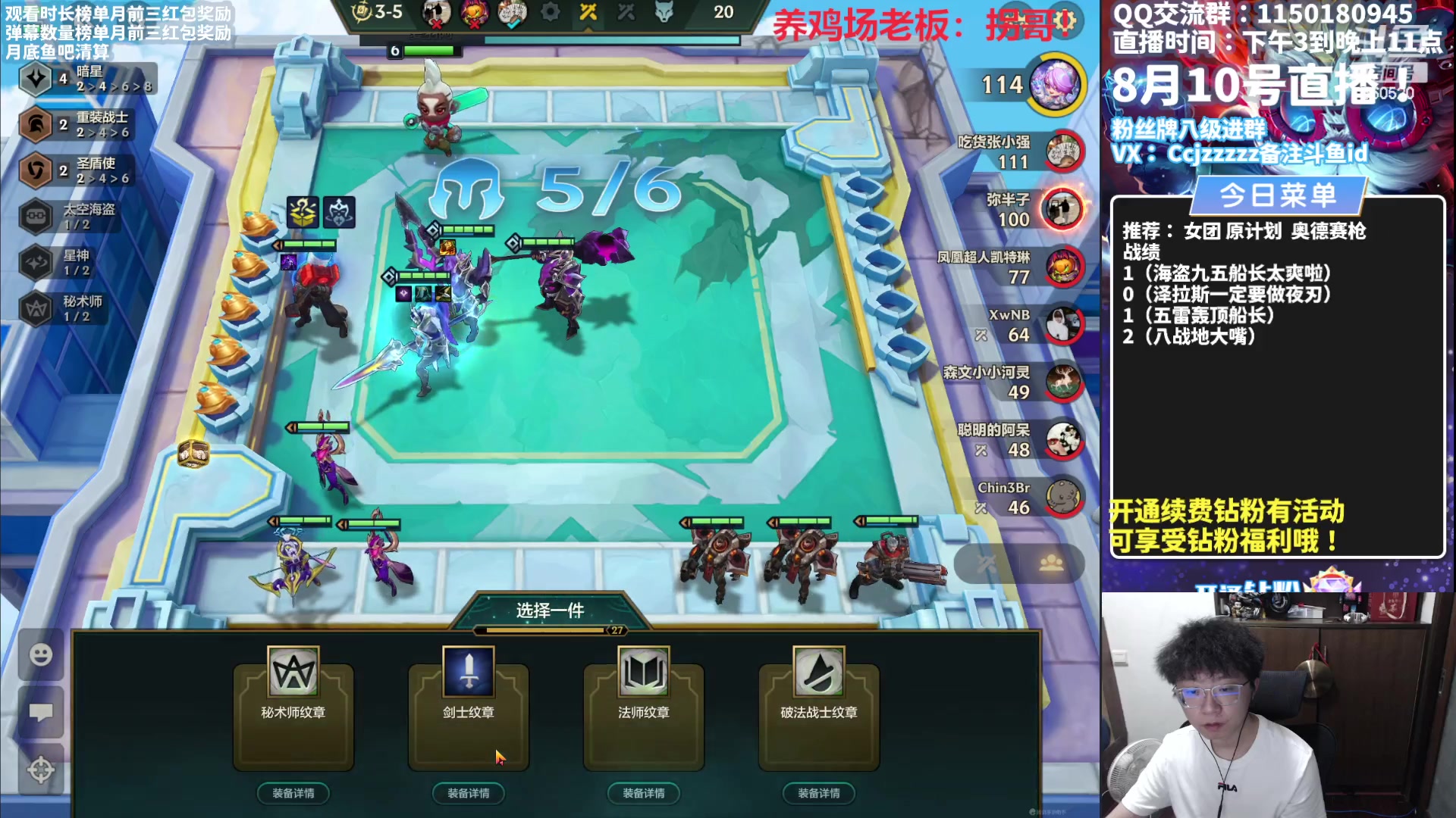 【2023-08-10 17点场】不太嘻哈的Ccj：今天只想玩海盗别的靠边！