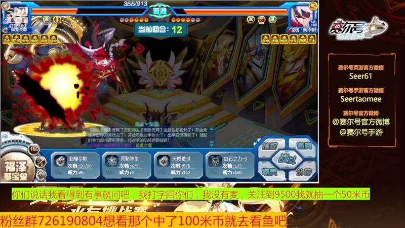【2023-08-05 10点场】赛尔王007：赛尔号PVE和PVP