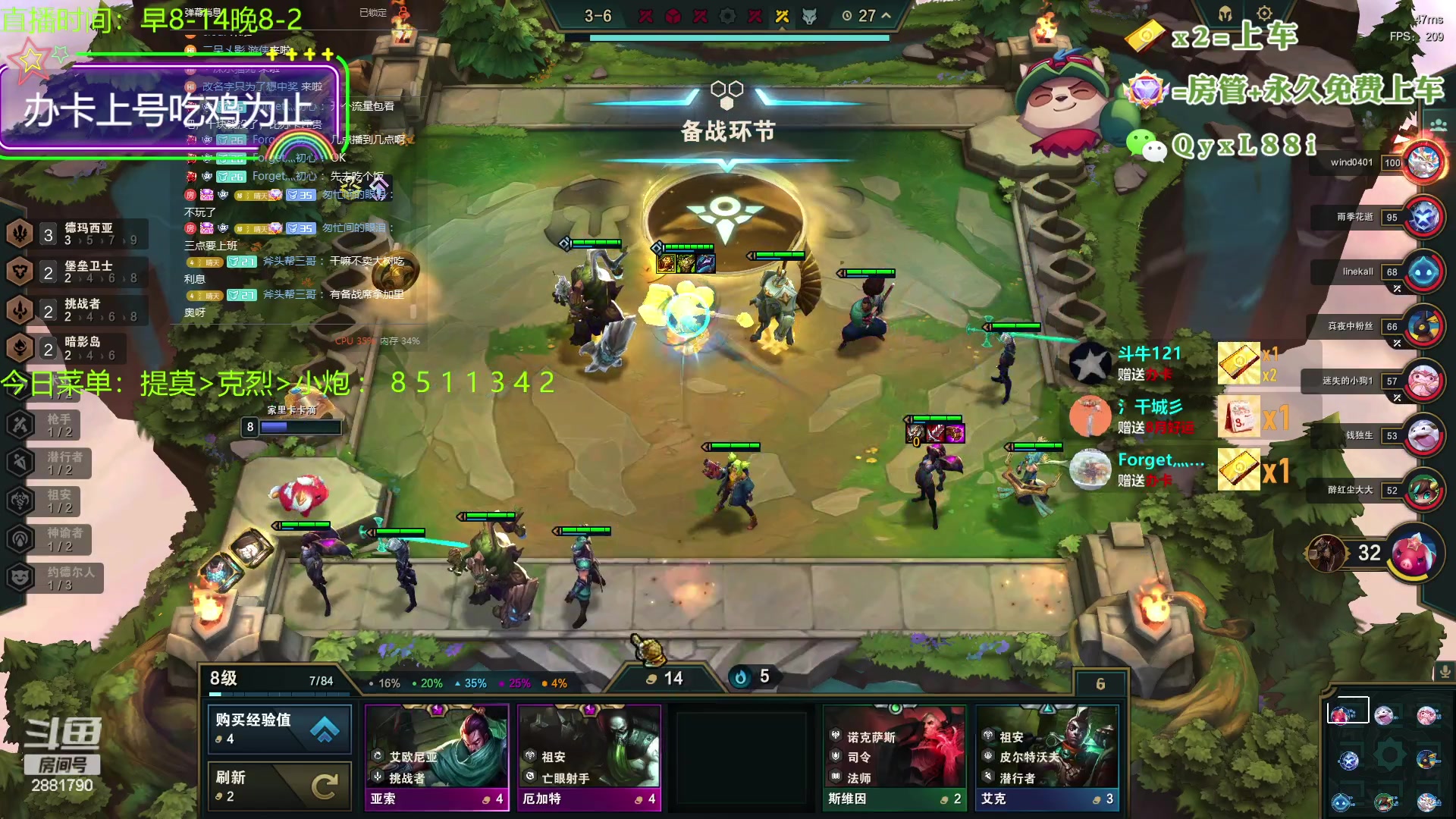 【2023-08-10 11点场】晴天QyxL：晴天：一个提莫上大师