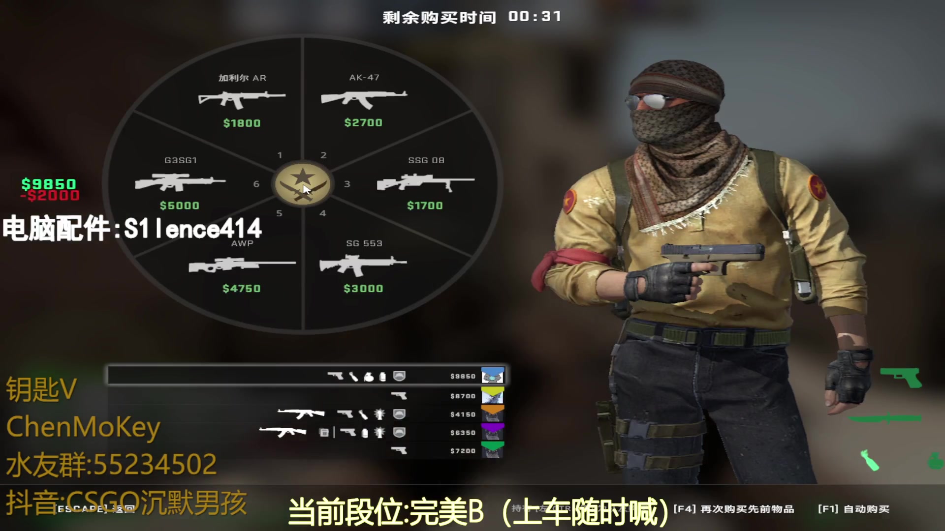 【2023-08-10 11点场】CSGO沉默男孩：【沉默】RENZHENCSGO