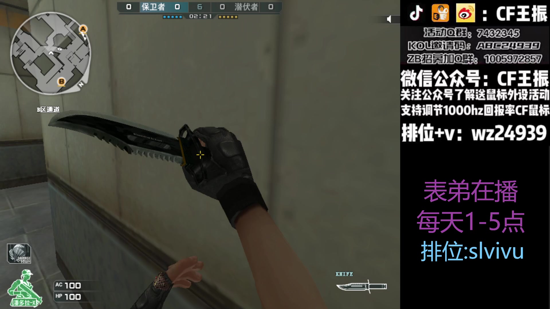 【2023-08-10 15点场】CF王振：最远的你们是我最近的爱`-`