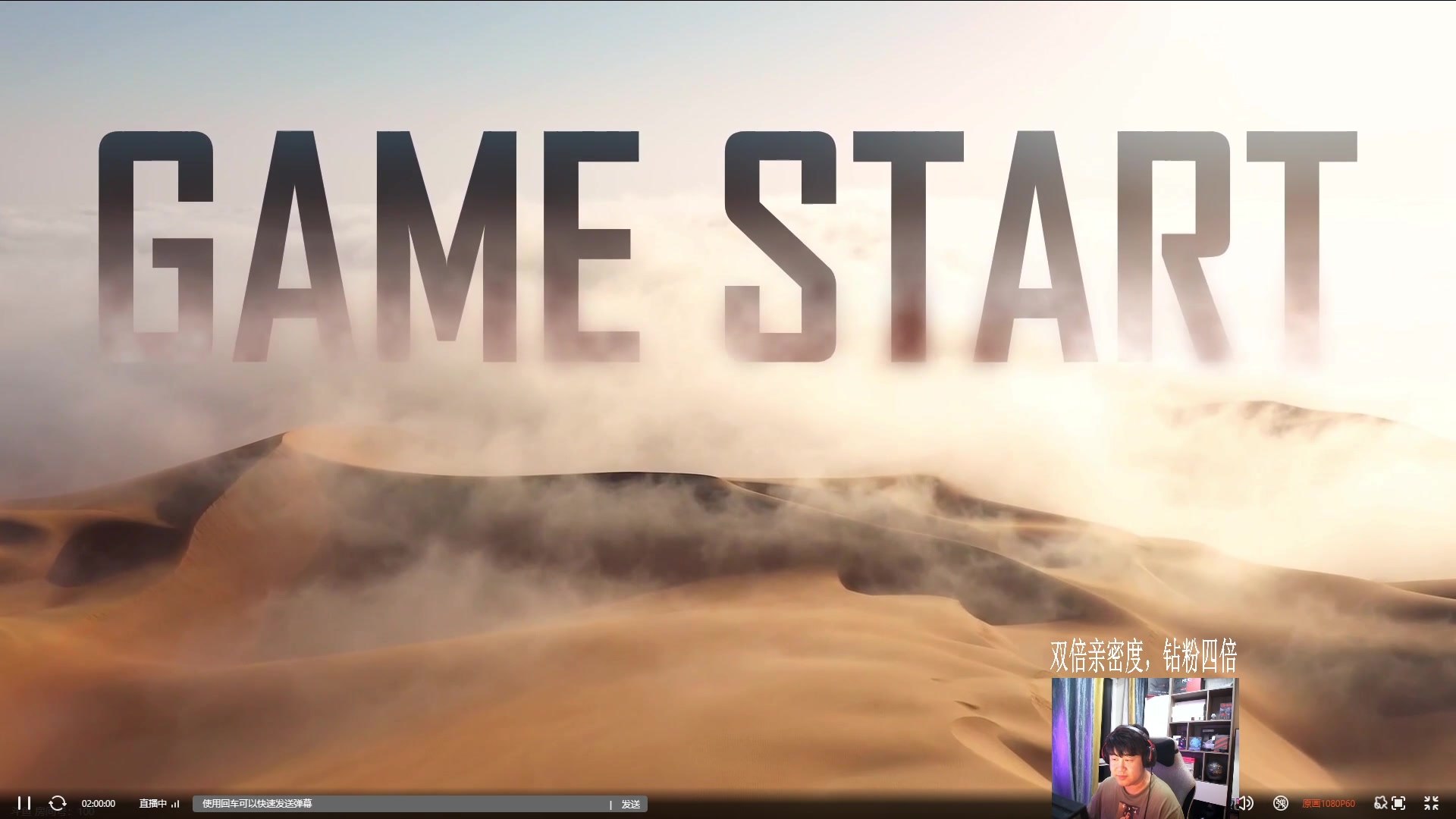 【2023-08-10 20点场】4AM小海xx丶：8点OB，PGS2。