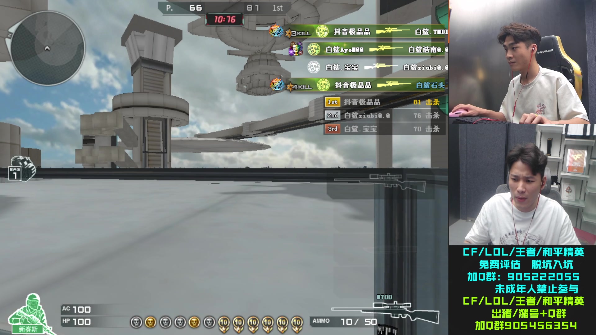 【2023-08-10 20点场】白鲨石头丶：今天看下东部上个分！