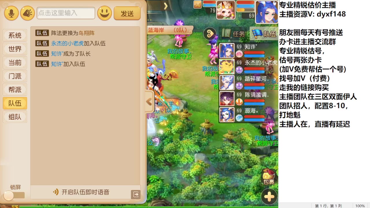 【2023-08-10 20点场】我叫小小小方：专业精锐找号估号帮看号