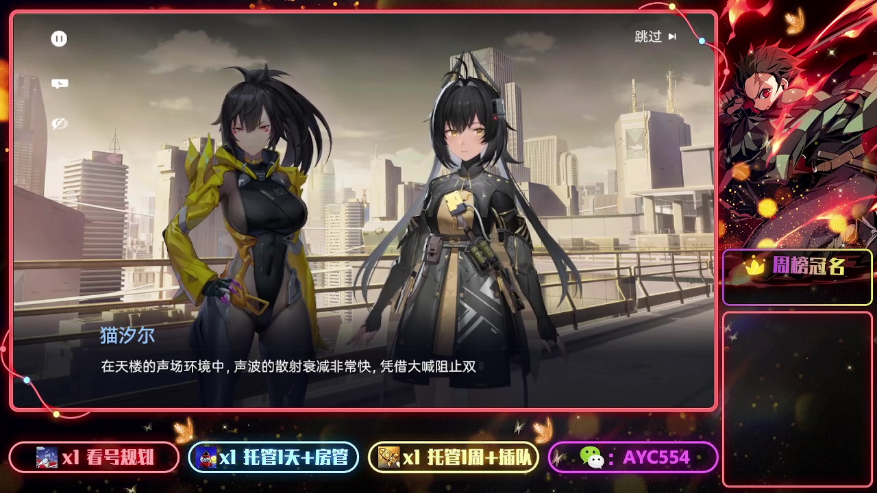 【2023-08-10 16点场】安逸城GG：【尘白禁区】指挥三人小队