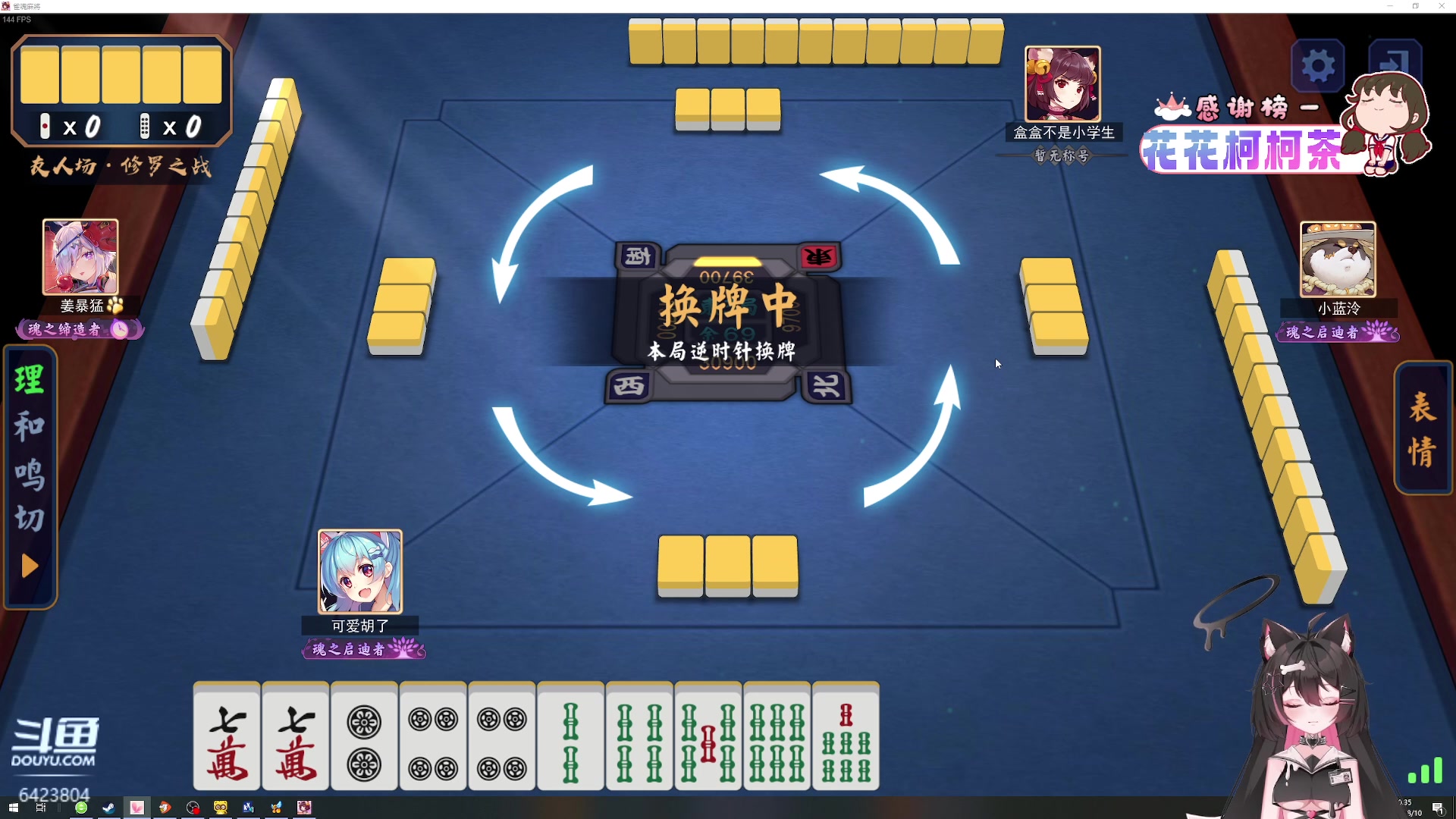 【2023-08-09 23点场】程可爱keai：鹅鹅鹅鹅鹅鹅饿鹅鹅鹅