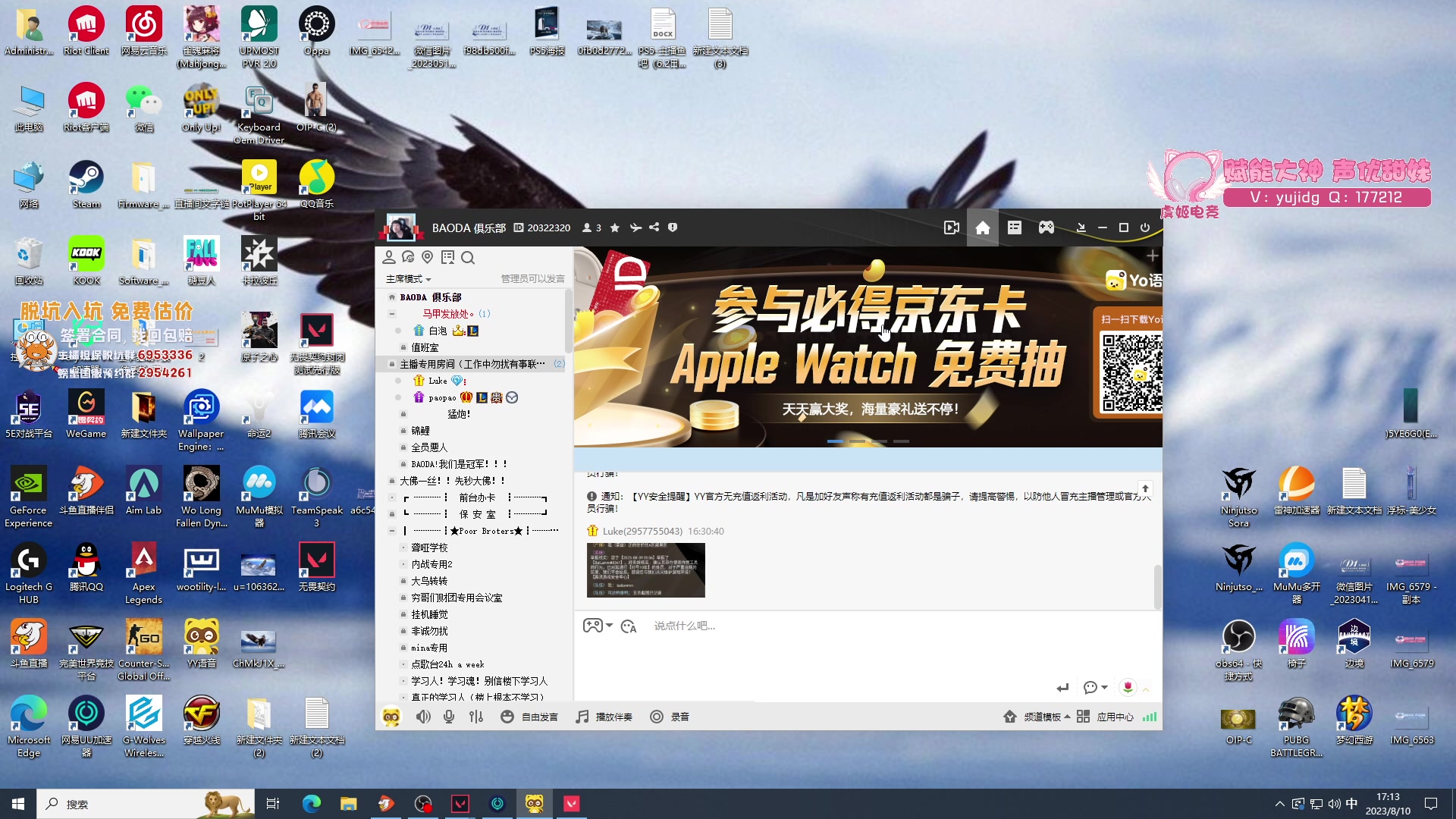 【2023-08-10 16点场】yjjimpaopao：YJJ 不可能双排的铁血单排