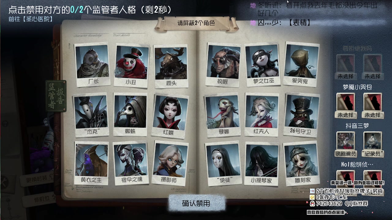 【2023-08-10 12点场】第五人格锅锅：营业中9552600