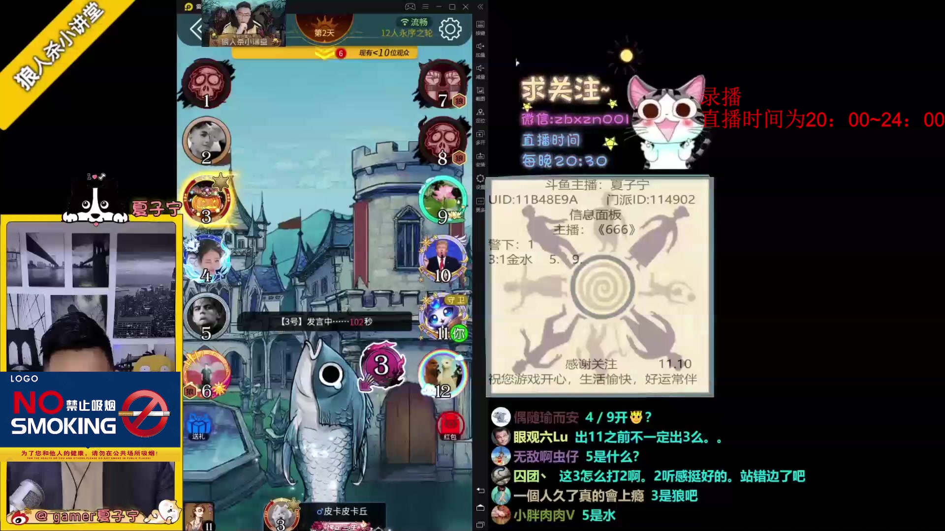 【2023-08-10 02点场】夏子宁：直播时间每晚7-12点。