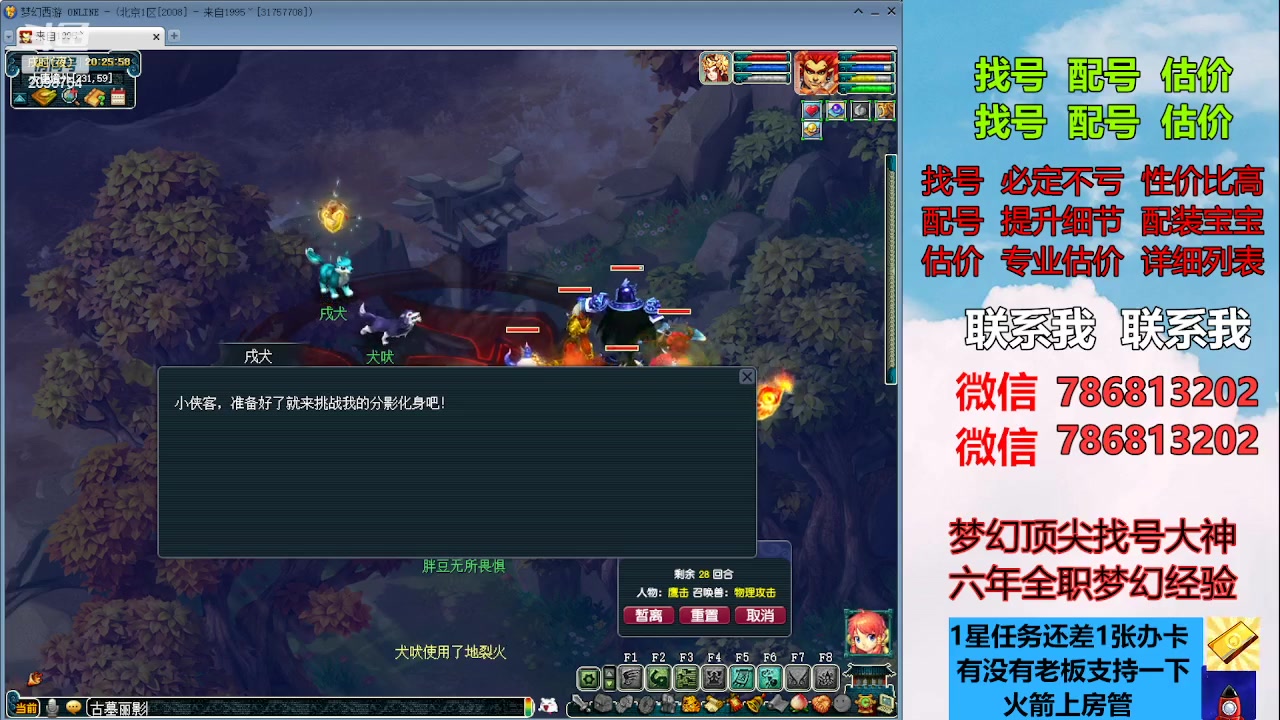 【2023-08-10 20点场】来自1995：找号主播。估号配号就是专业